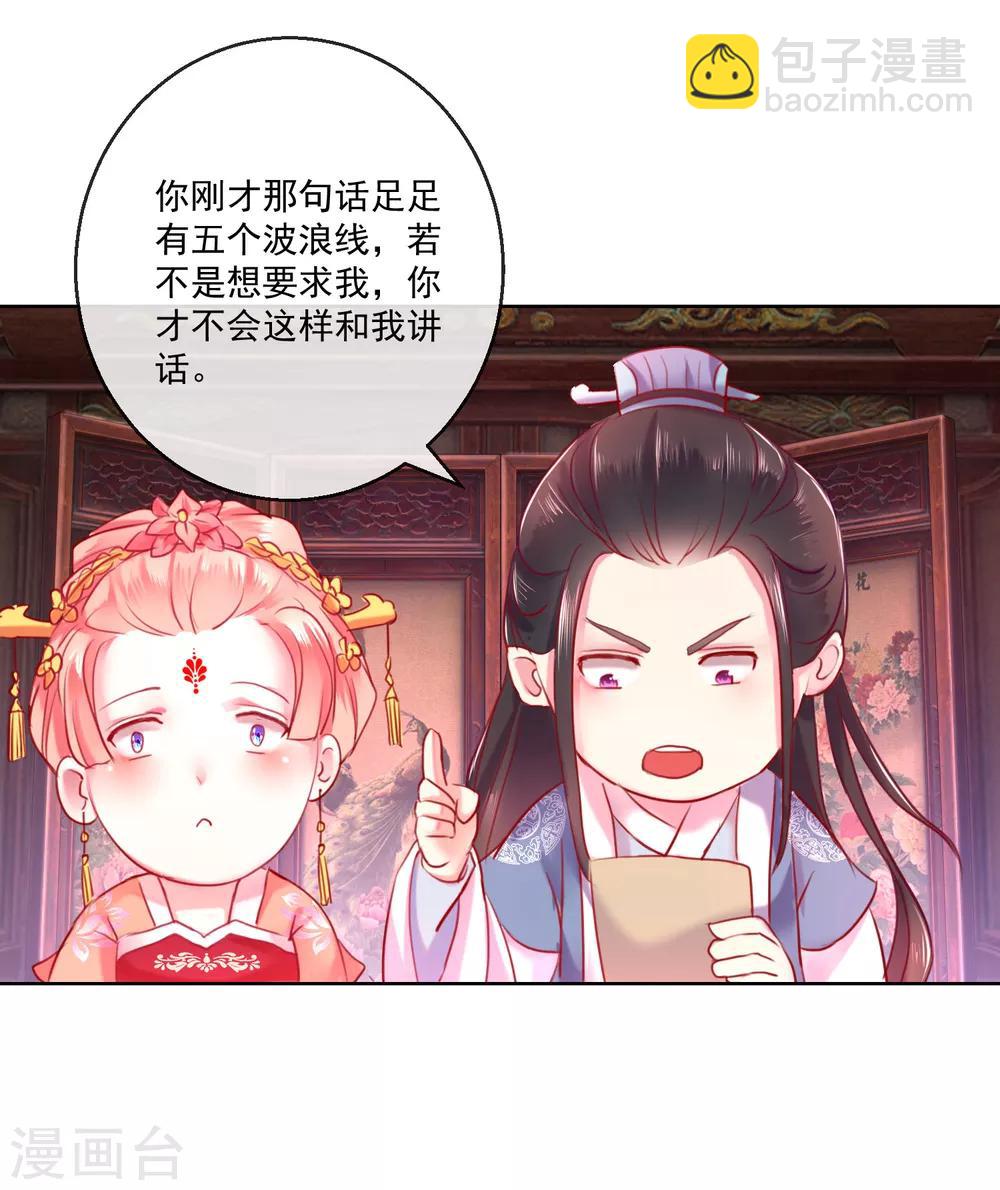 第57话 奋不顾身的爱情-第57话