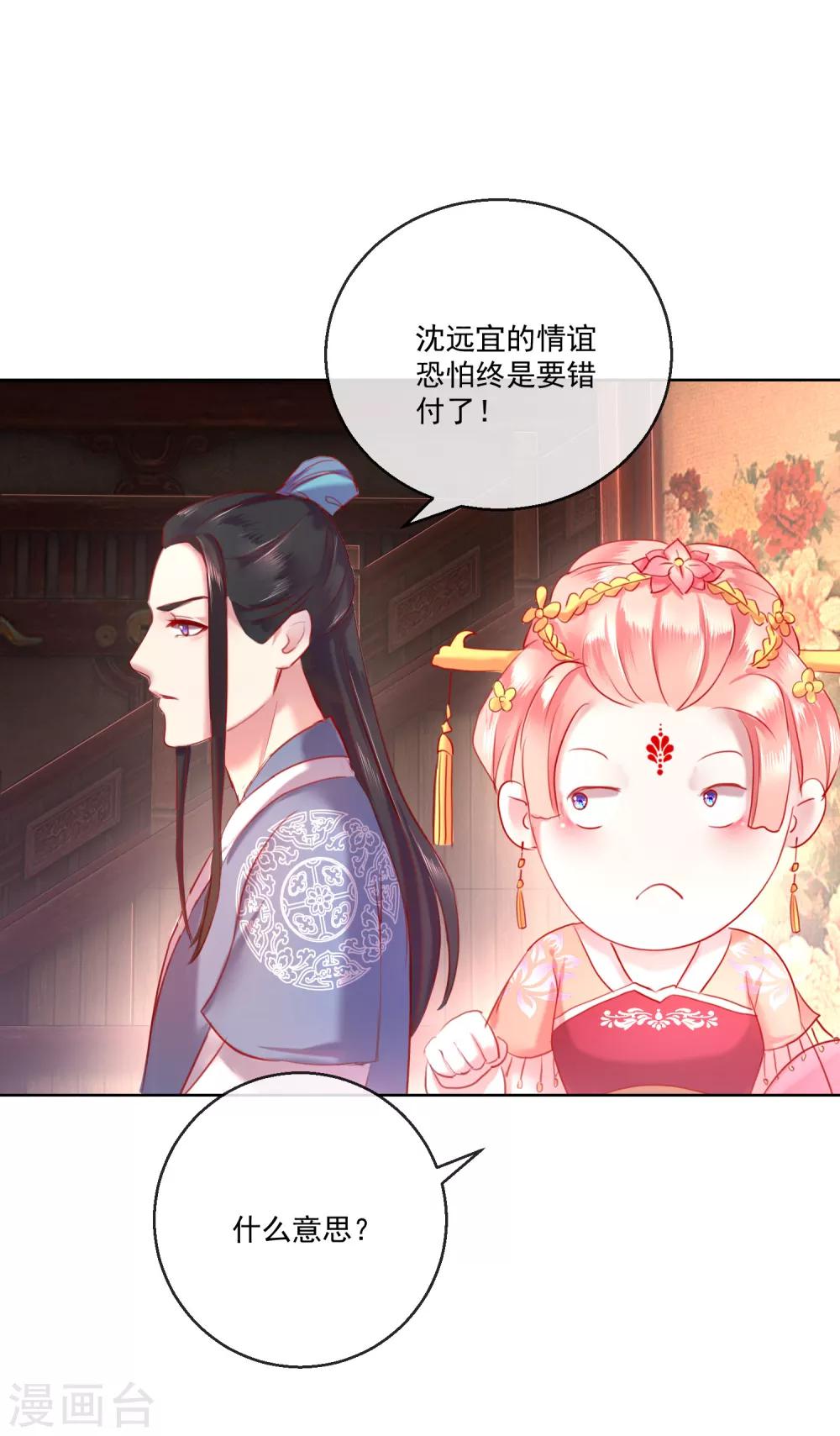 第57话 奋不顾身的爱情-第57话