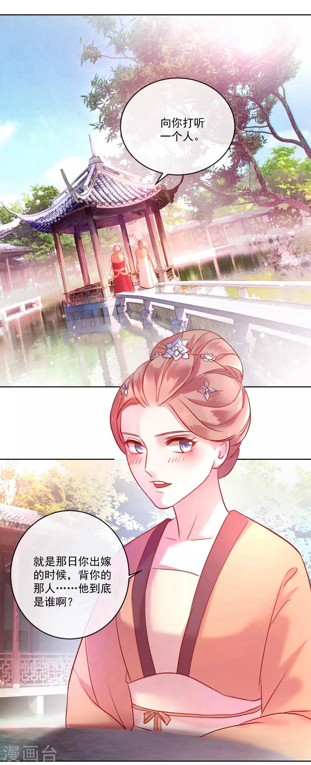 第57话 奋不顾身的爱情-第57话