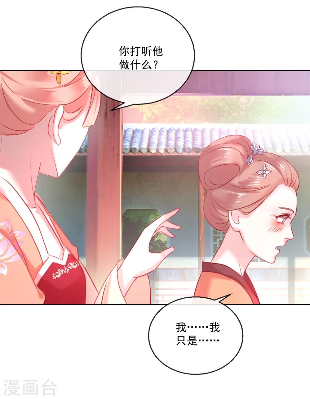 第57话 奋不顾身的爱情-第57话
