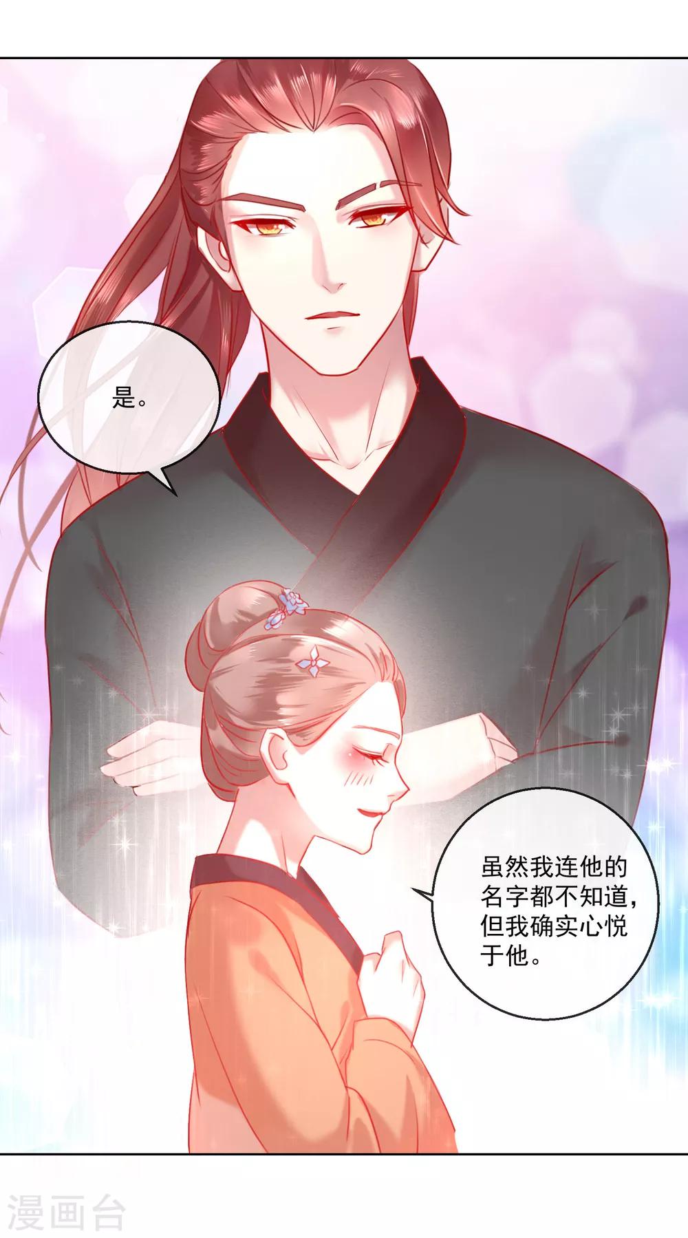 第57话 奋不顾身的爱情-第57话
