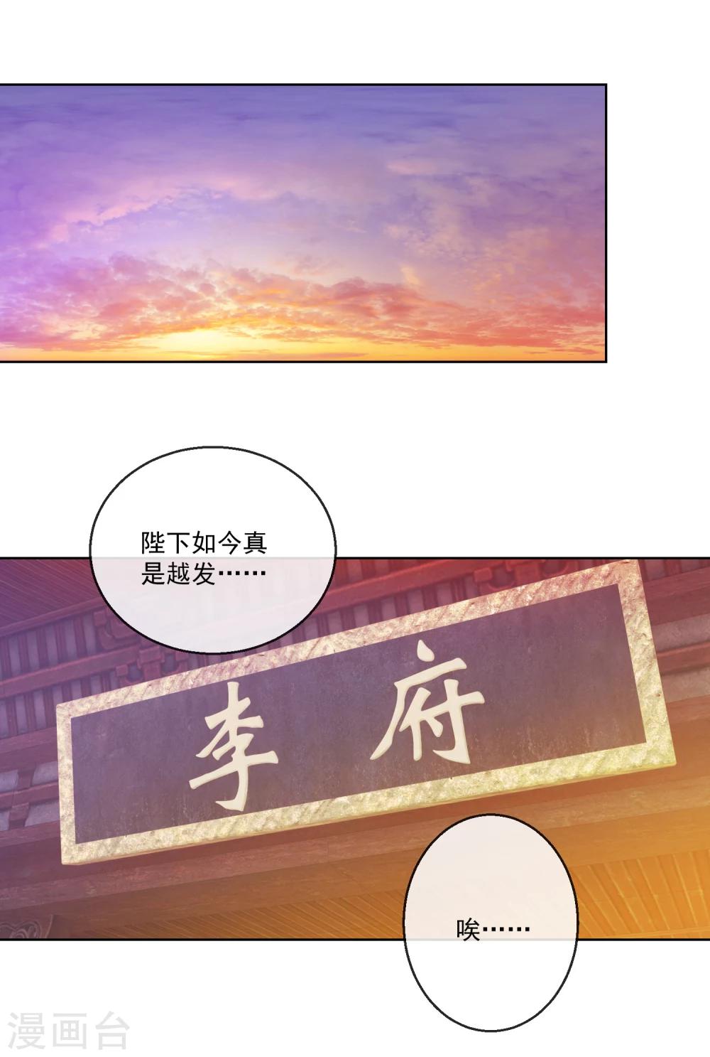 第59话 征辽-第59话