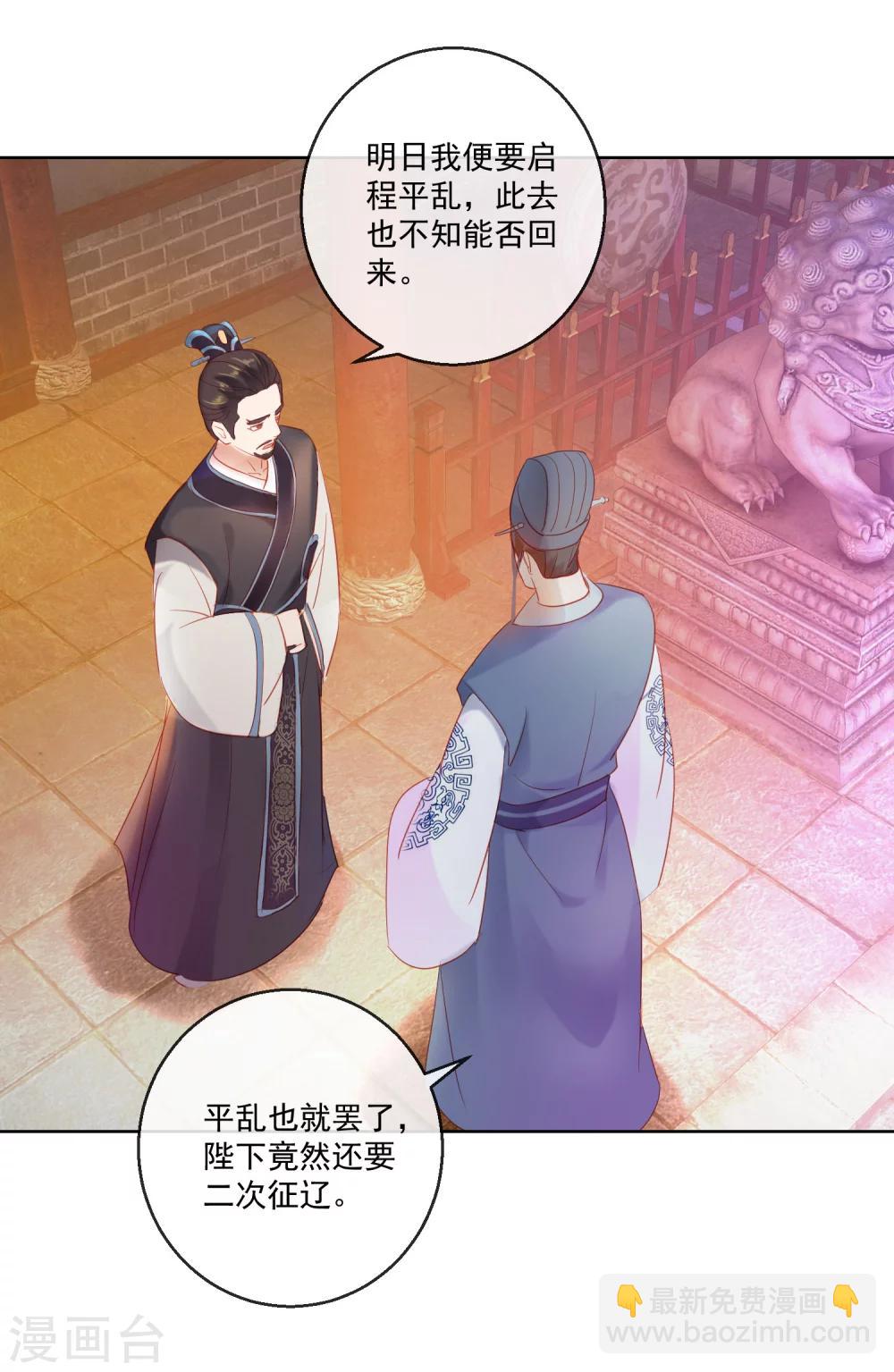 第59话 征辽-第59话