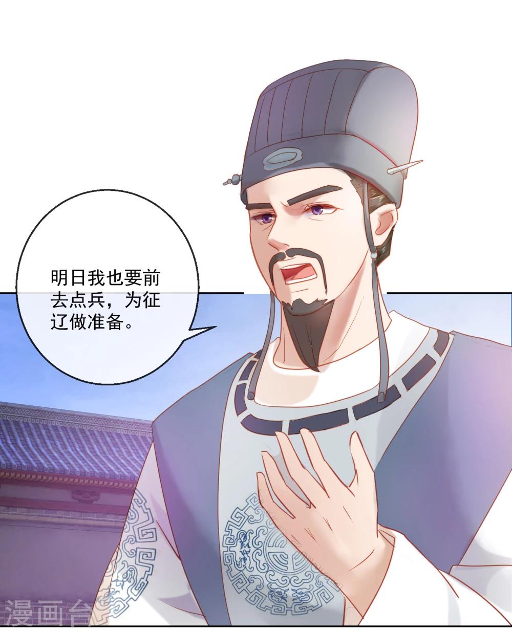 第59话 征辽-第59话