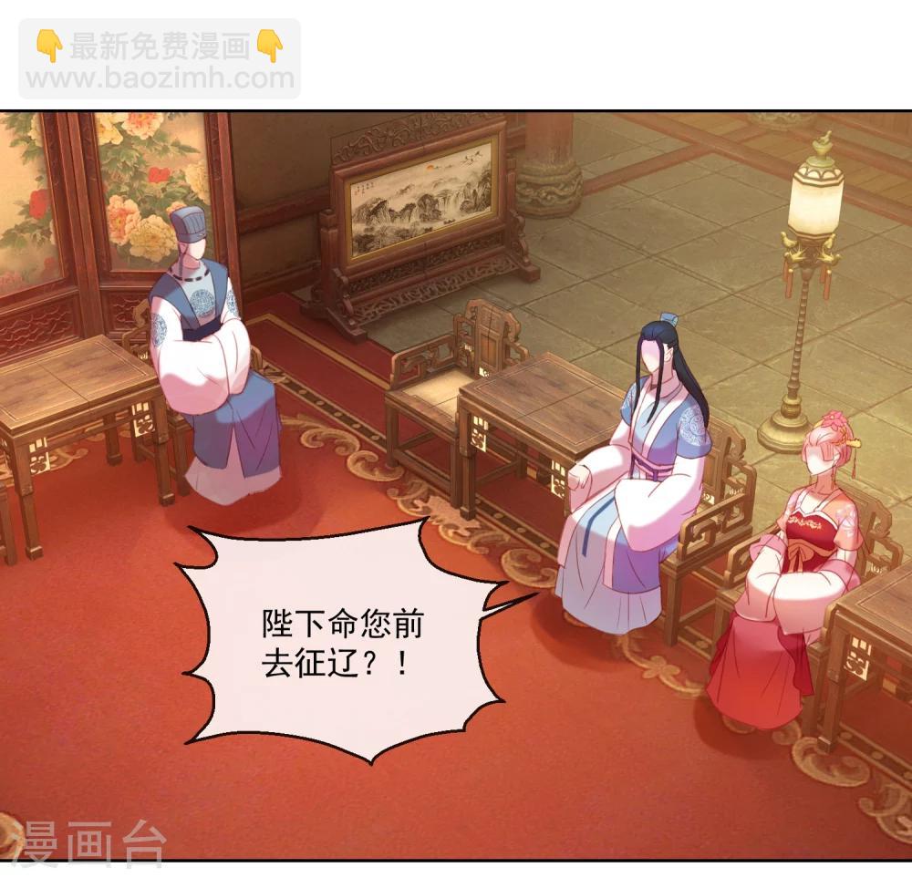 第59话 征辽-第59话