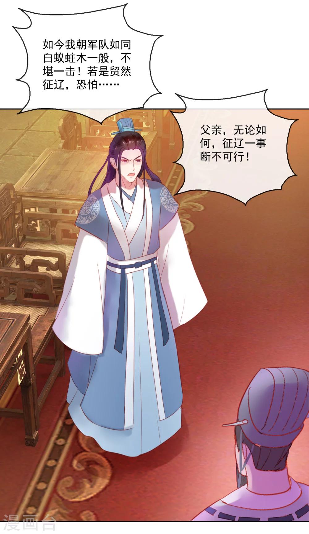 第59话 征辽-第59话