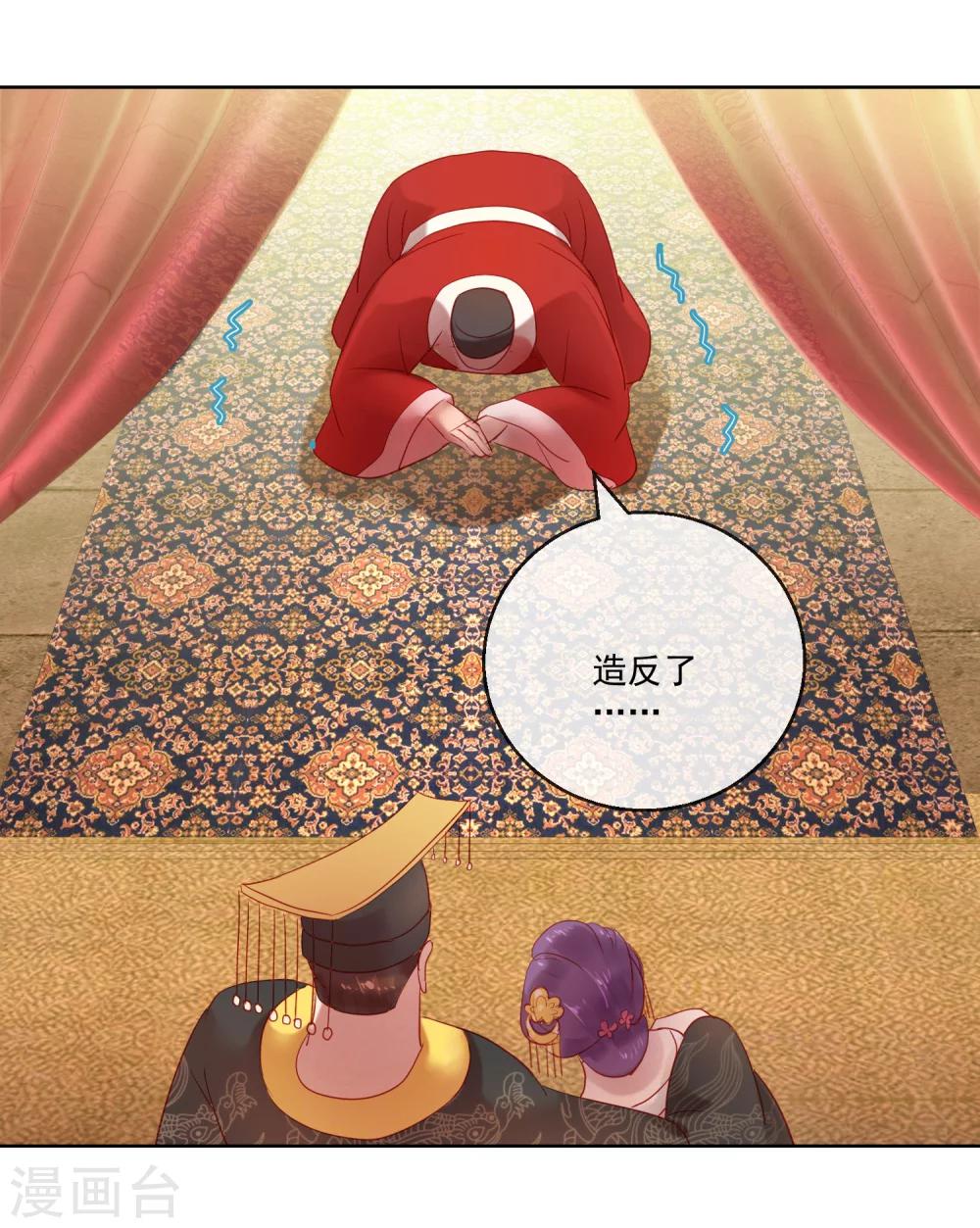 第59话 征辽-第59话