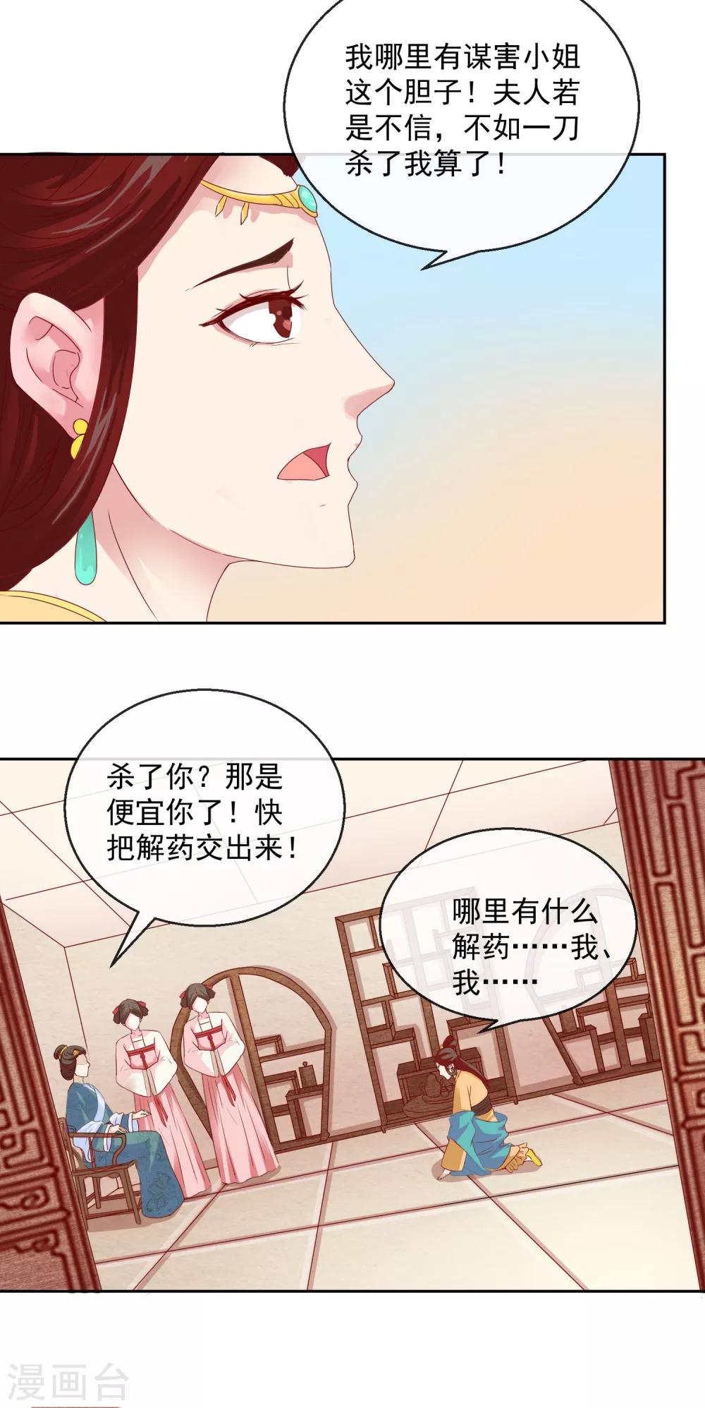 第7话 指认真凶1-第7话