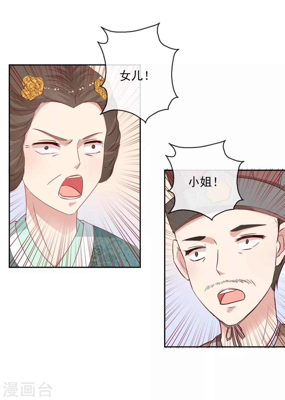 第7话 指认真凶1-第7话