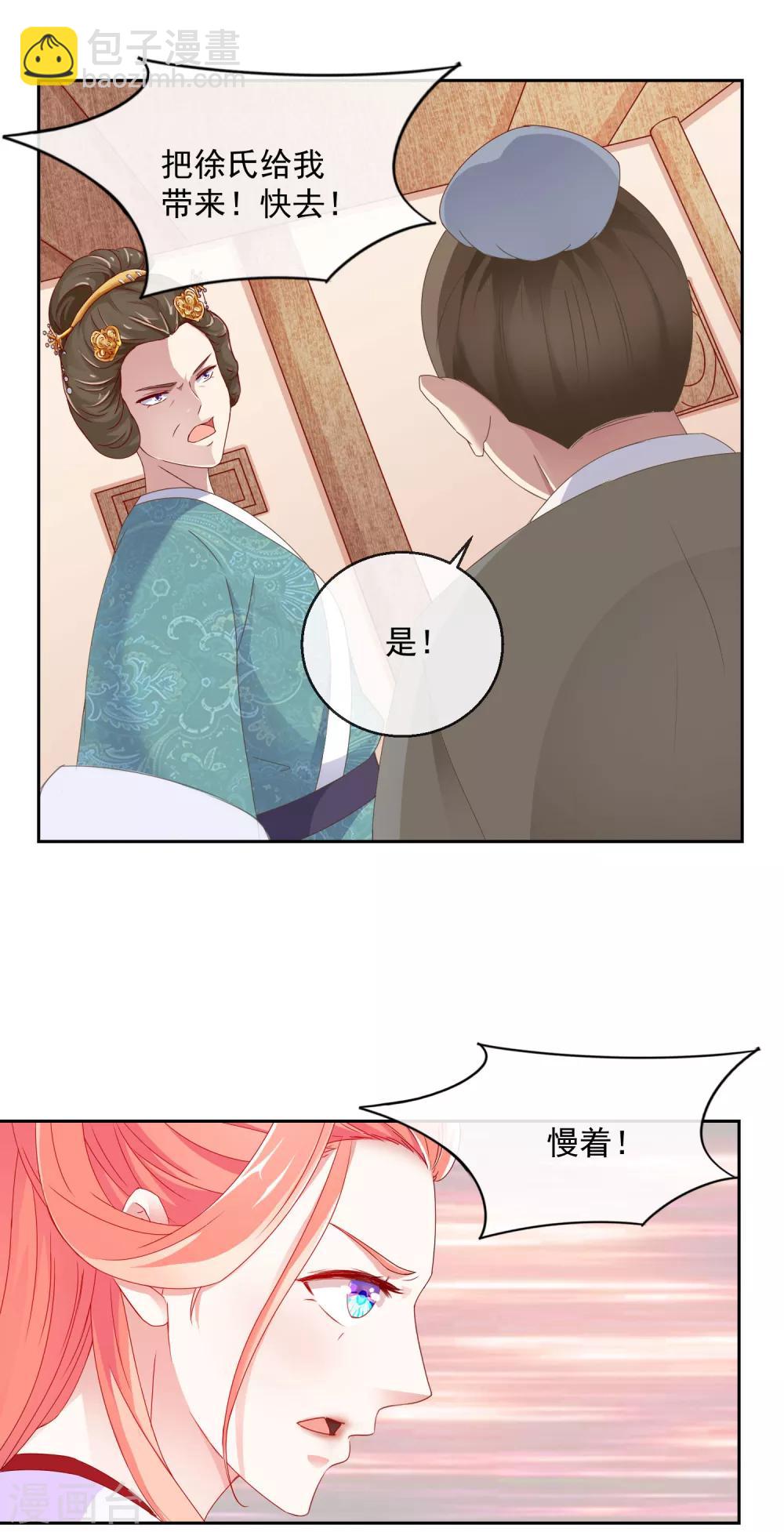 第7话 指认真凶1-第7话
