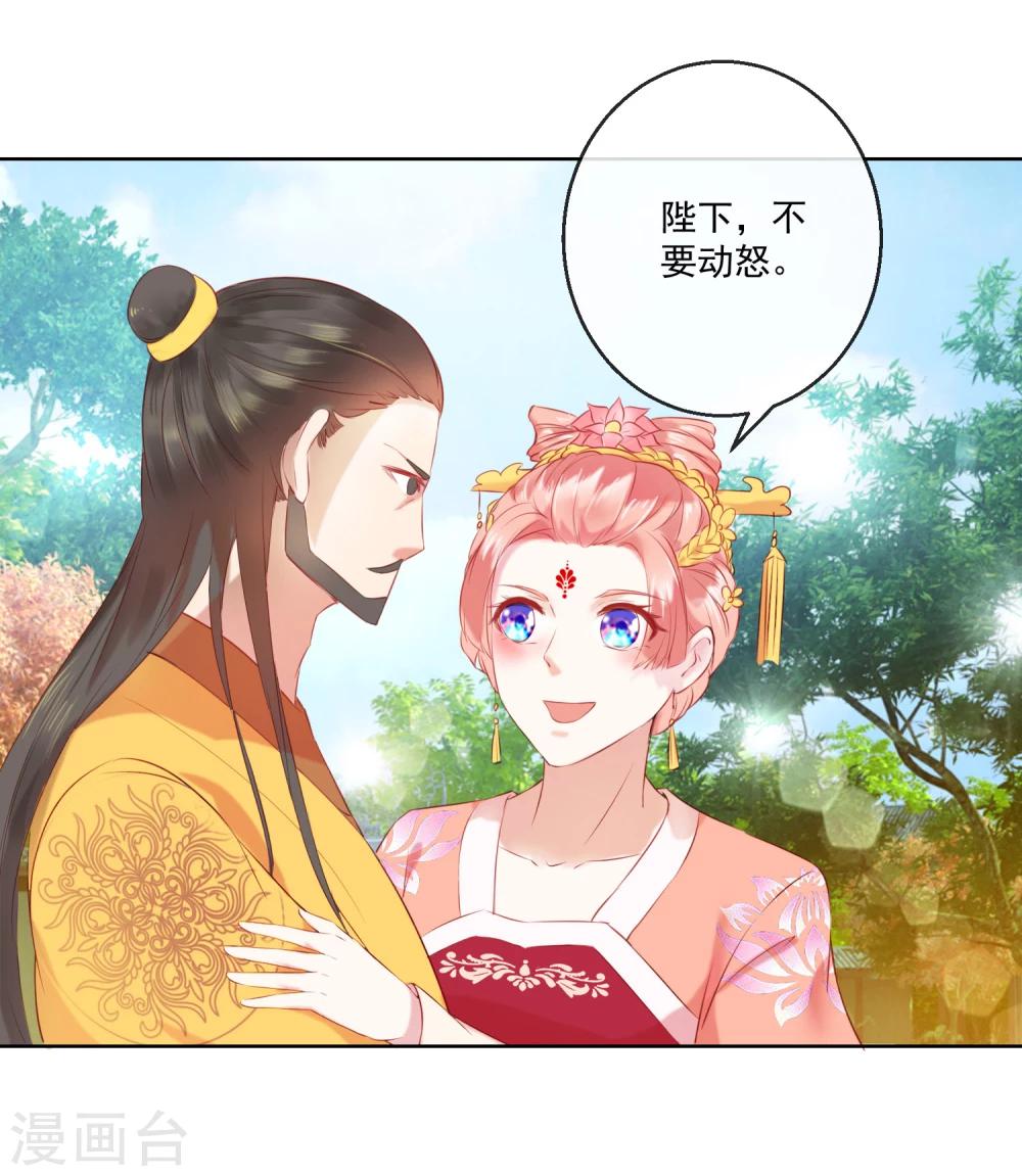 第61话 昏庸-第61话