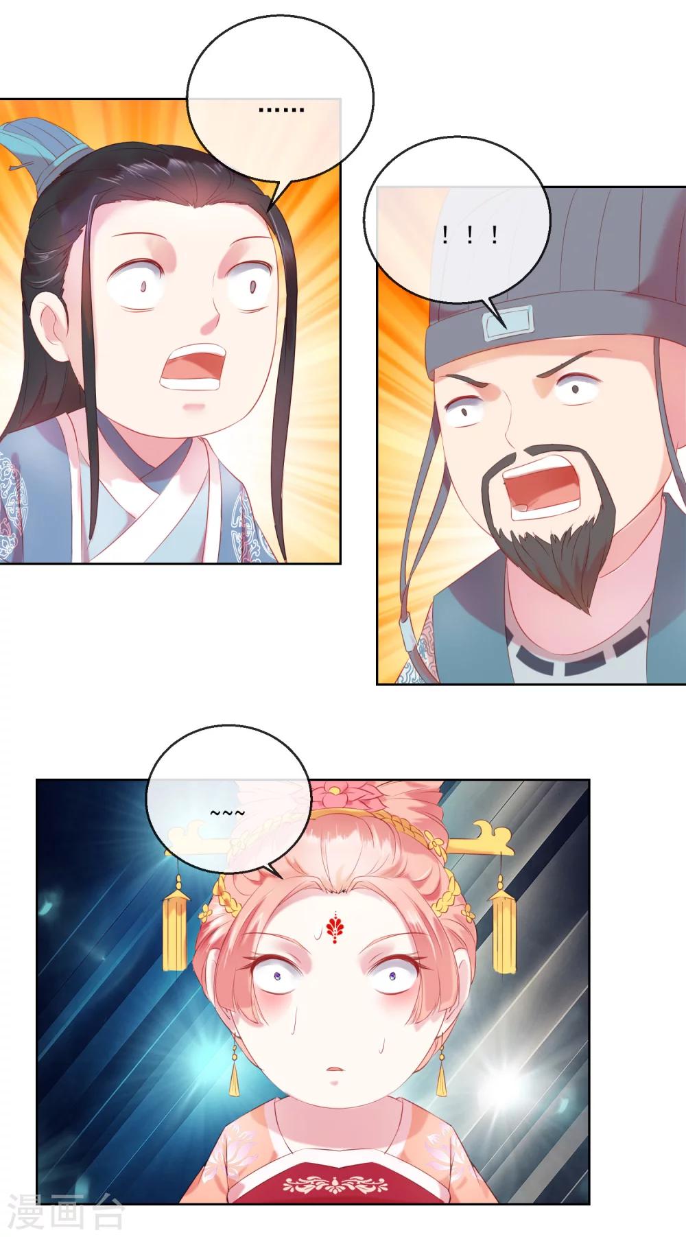 第61话 昏庸-第61话