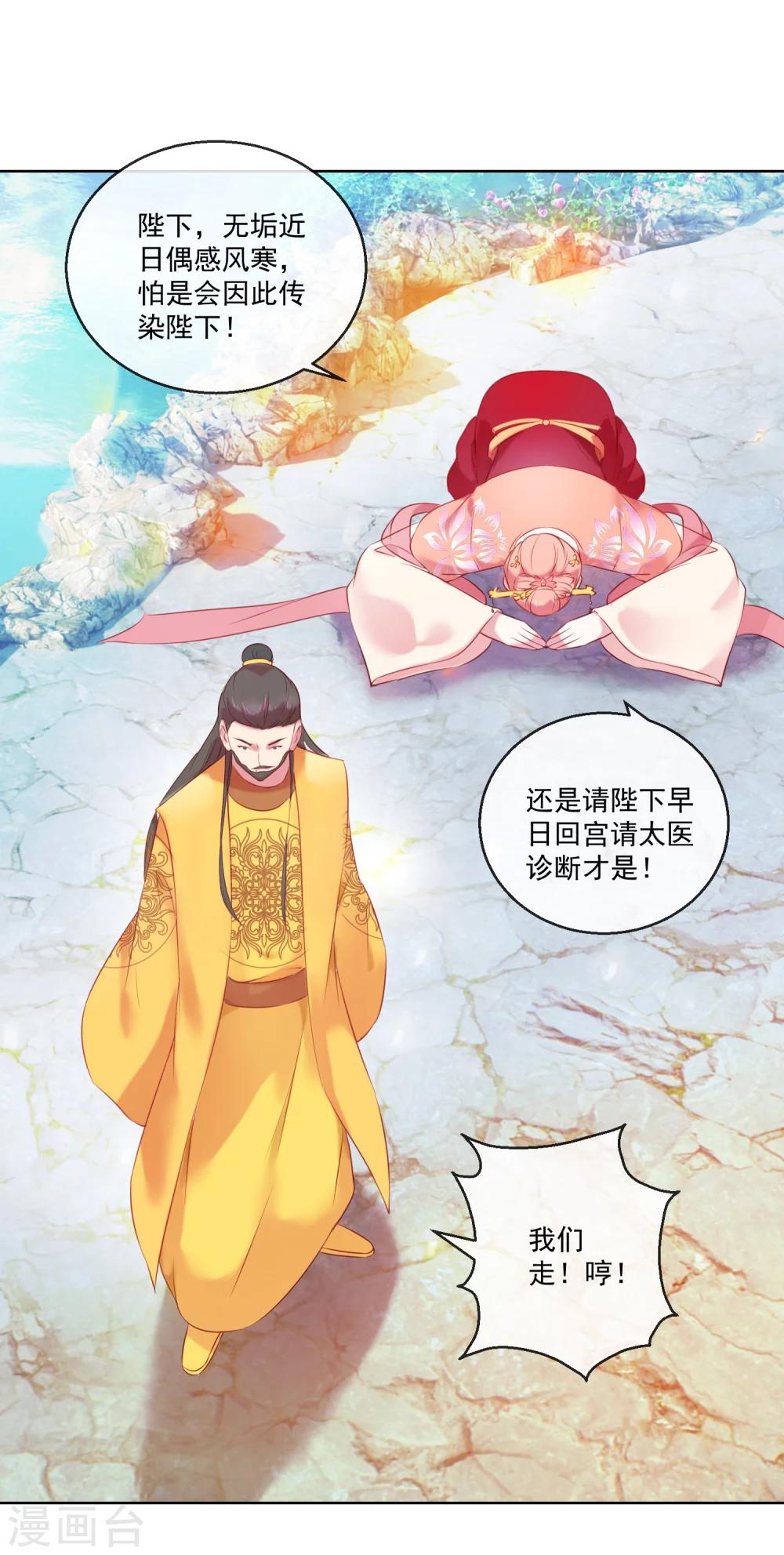 第61话 昏庸-第61话
