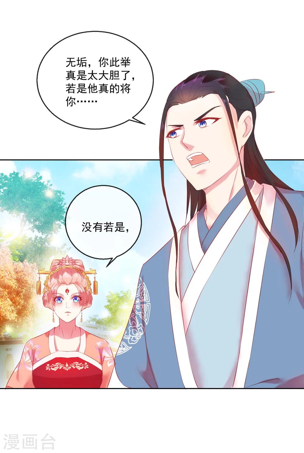 第61话 昏庸-第61话