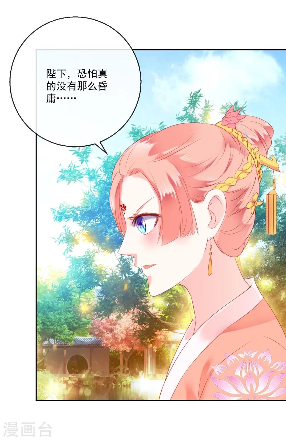 第61话 昏庸-第61话