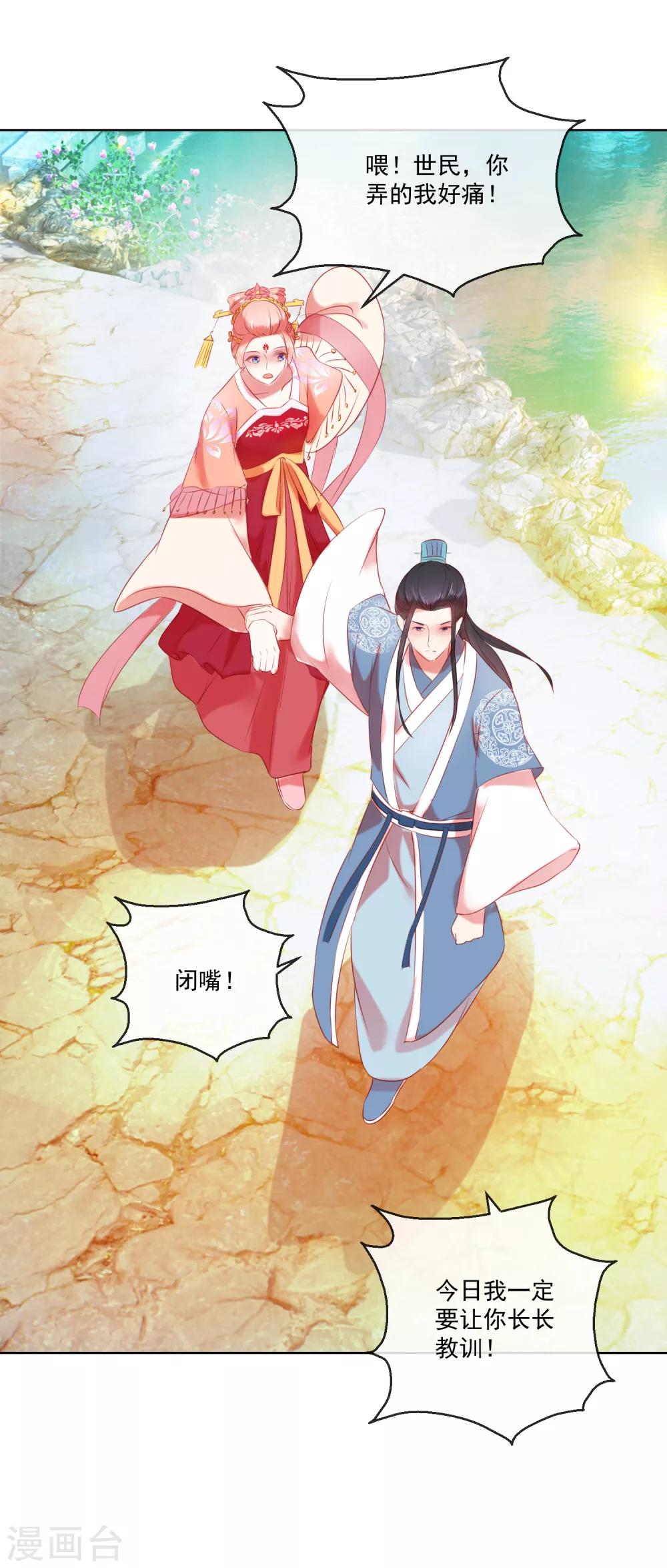 第61话 昏庸-第61话