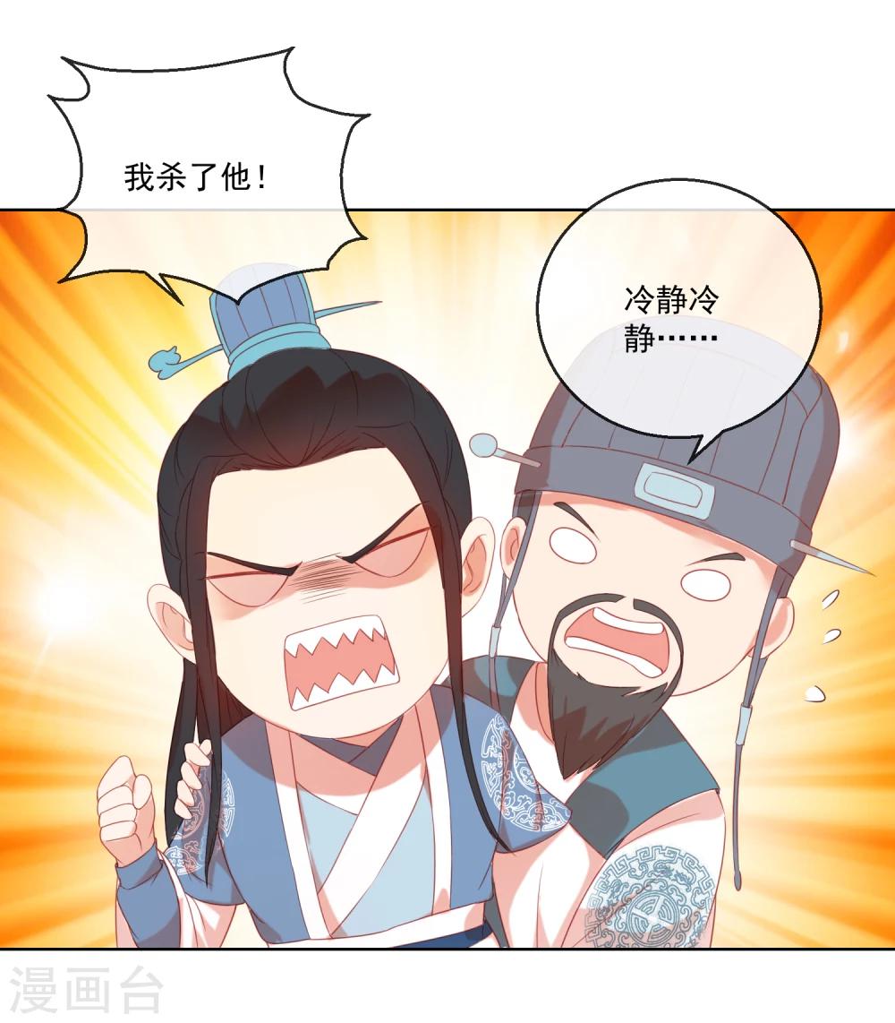 第61话 昏庸-第61话