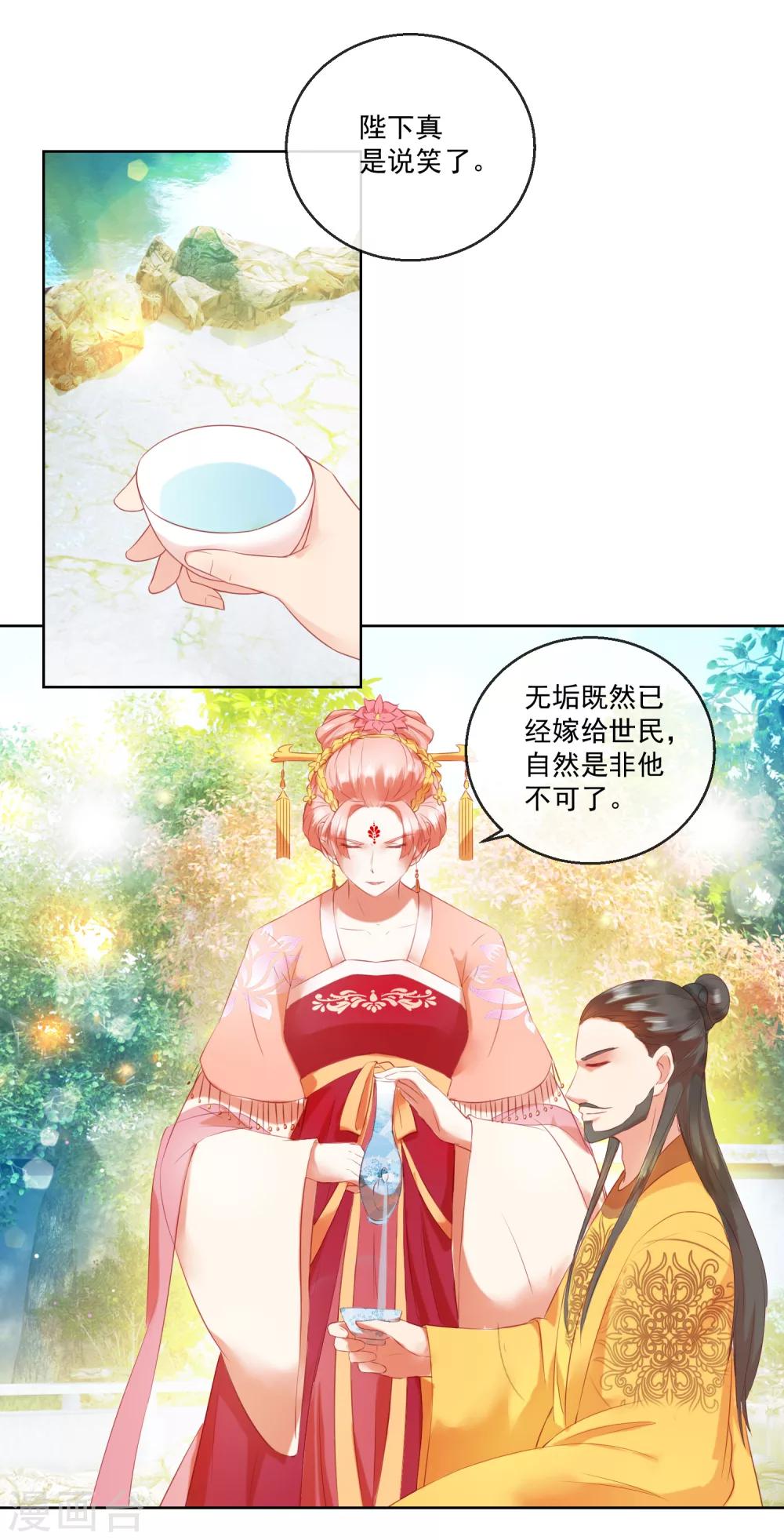 第61话 昏庸-第61话