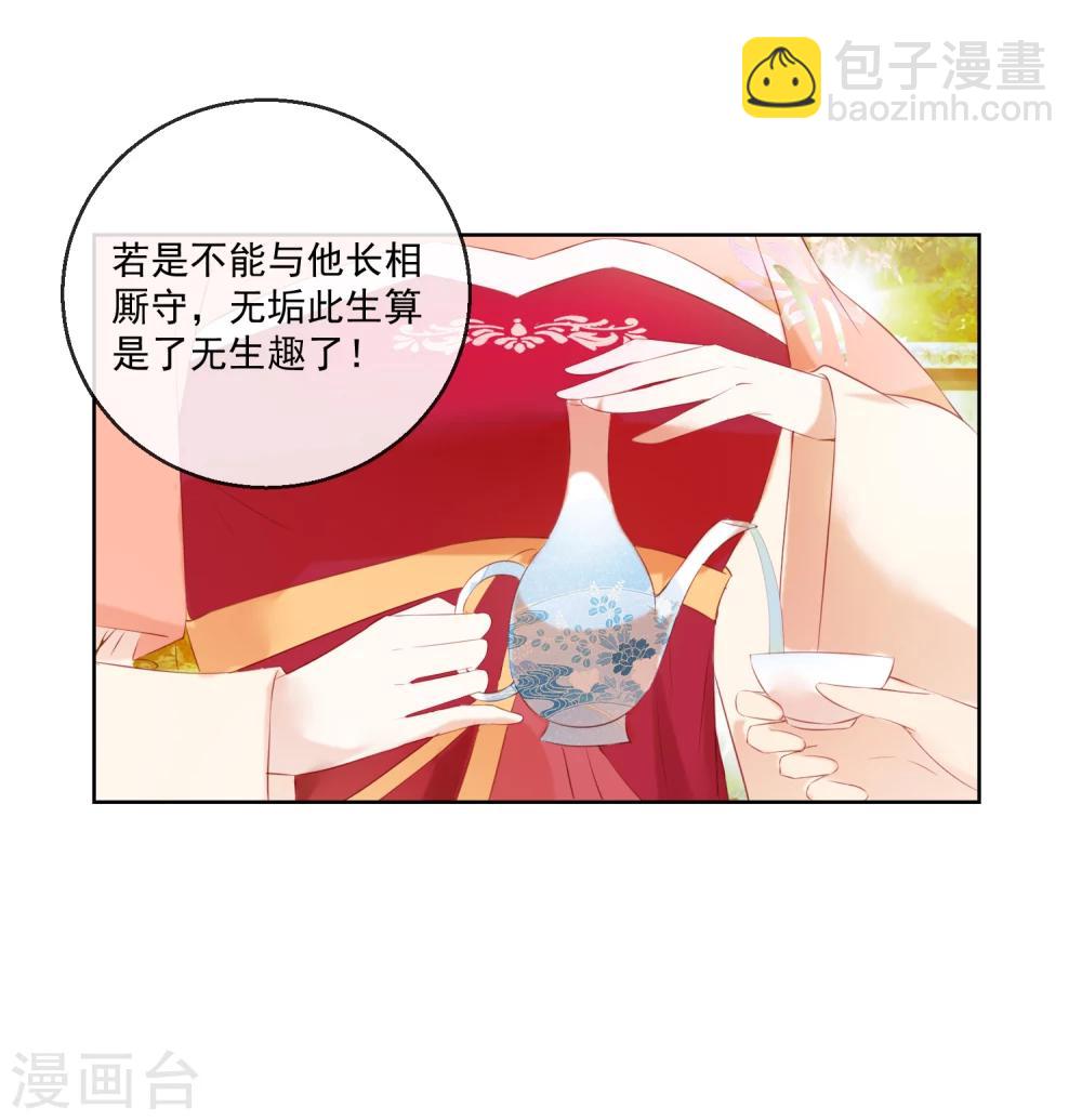 第61话 昏庸-第61话