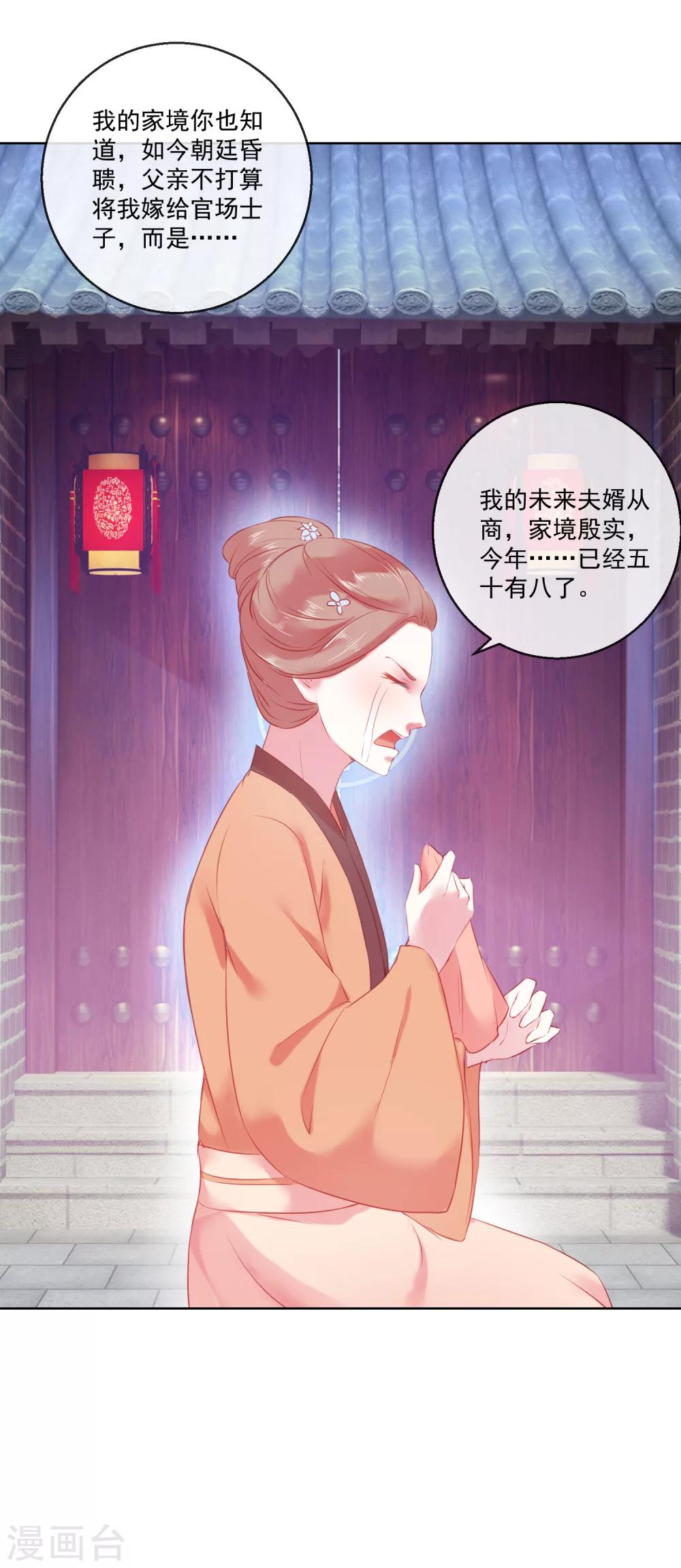 第63话 再没有什么未来-第63话