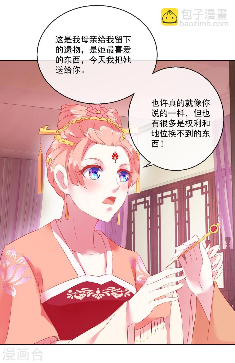 第63话 再没有什么未来-第63话
