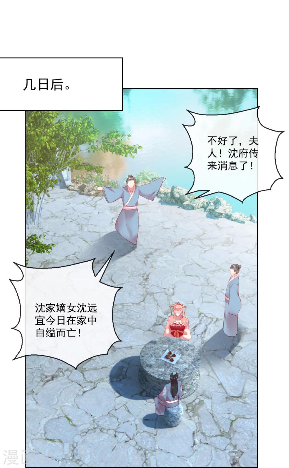 第63话 再没有什么未来-第63话