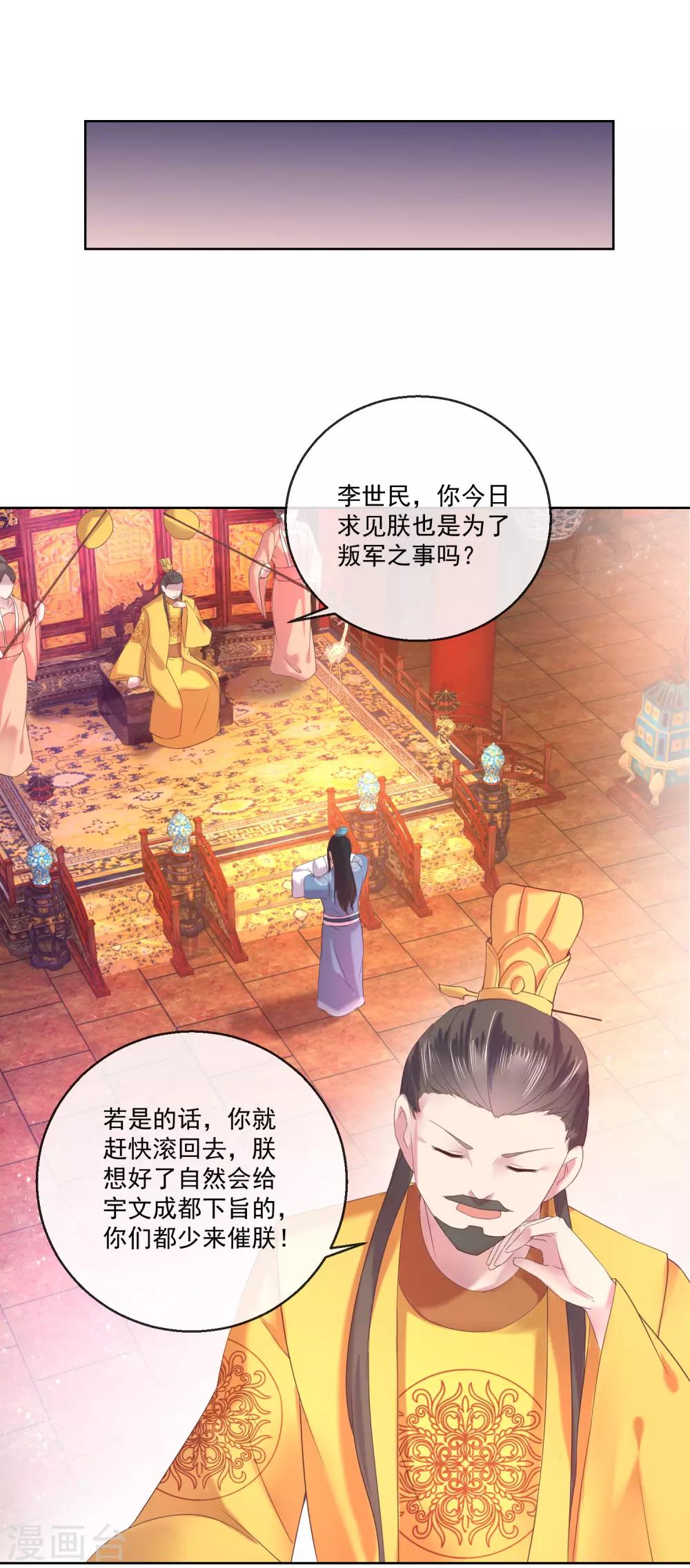第65话 攻心计-第65话