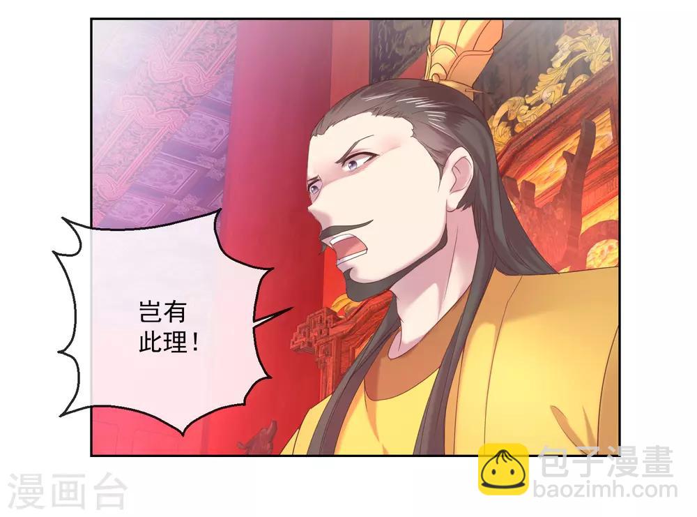 第65话 攻心计-第65话