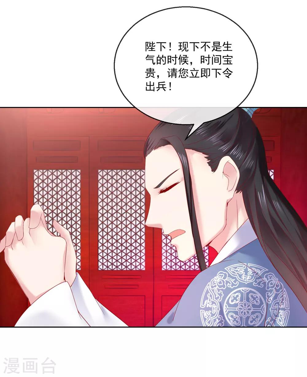 第65话 攻心计-第65话