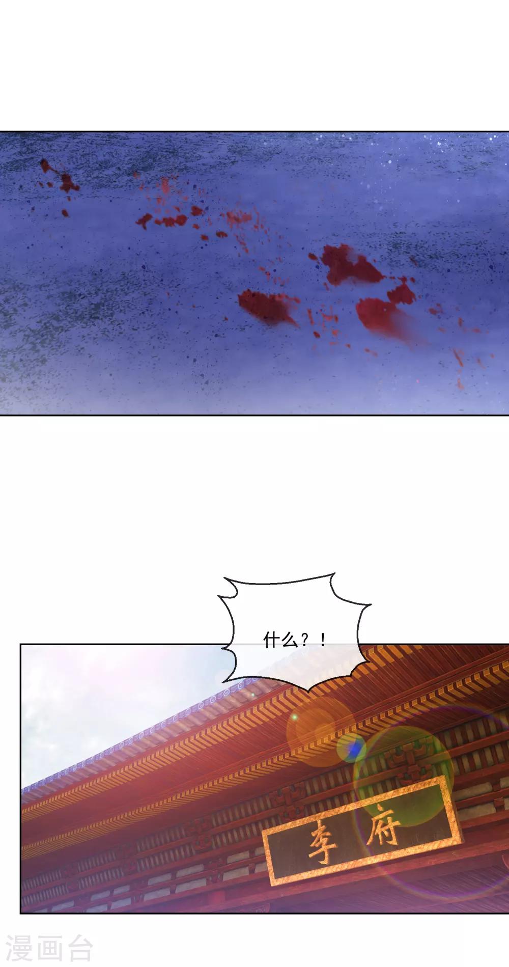 第65话 攻心计-第65话