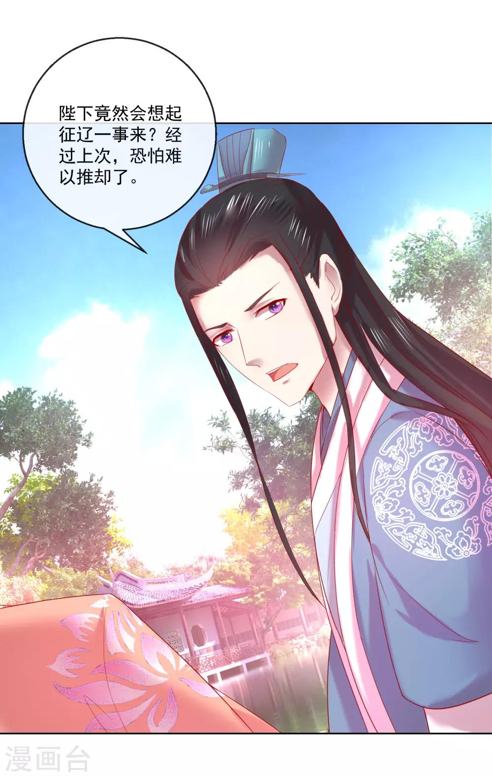 第67话 圣命难违-第67话