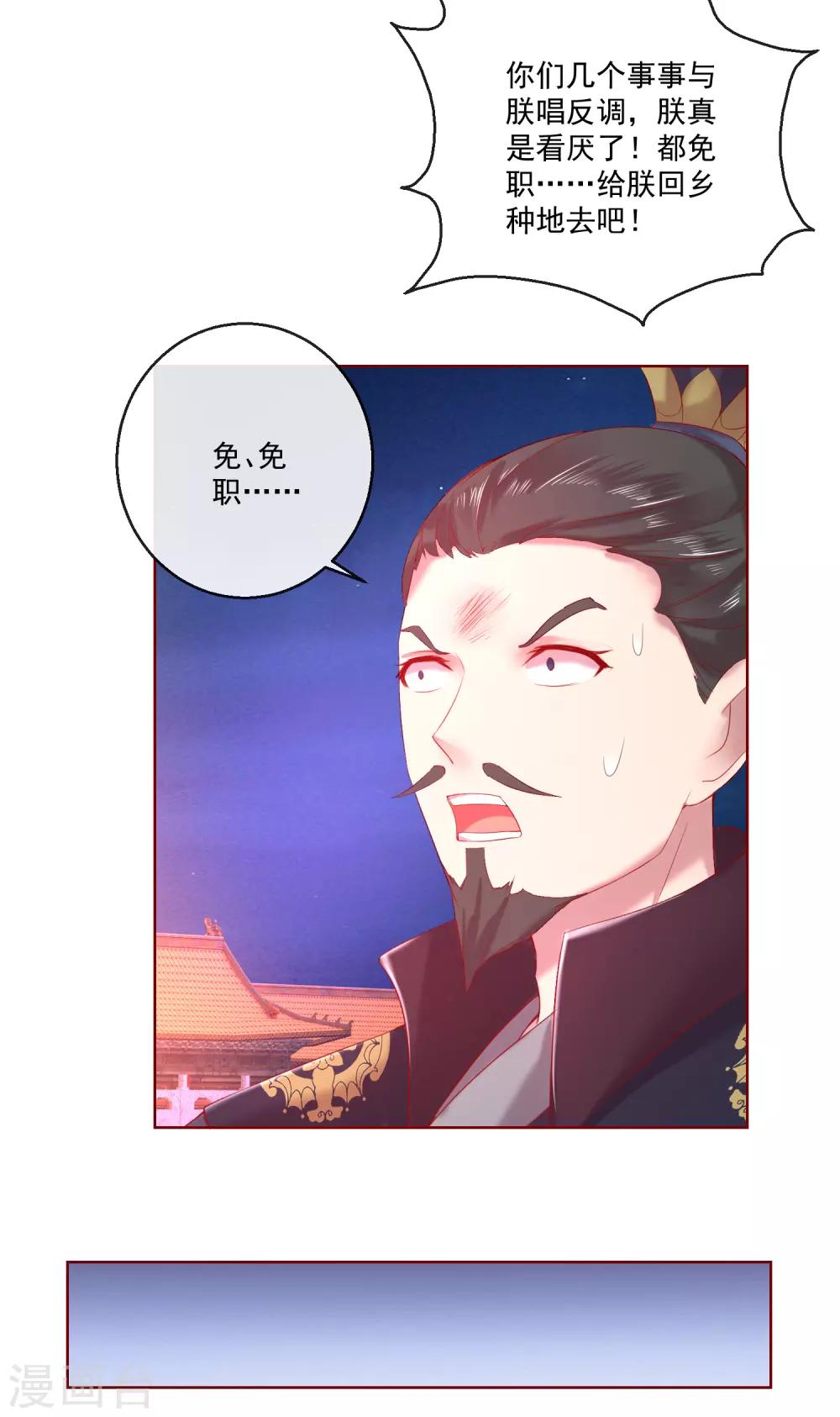 第67话 圣命难违-第67话