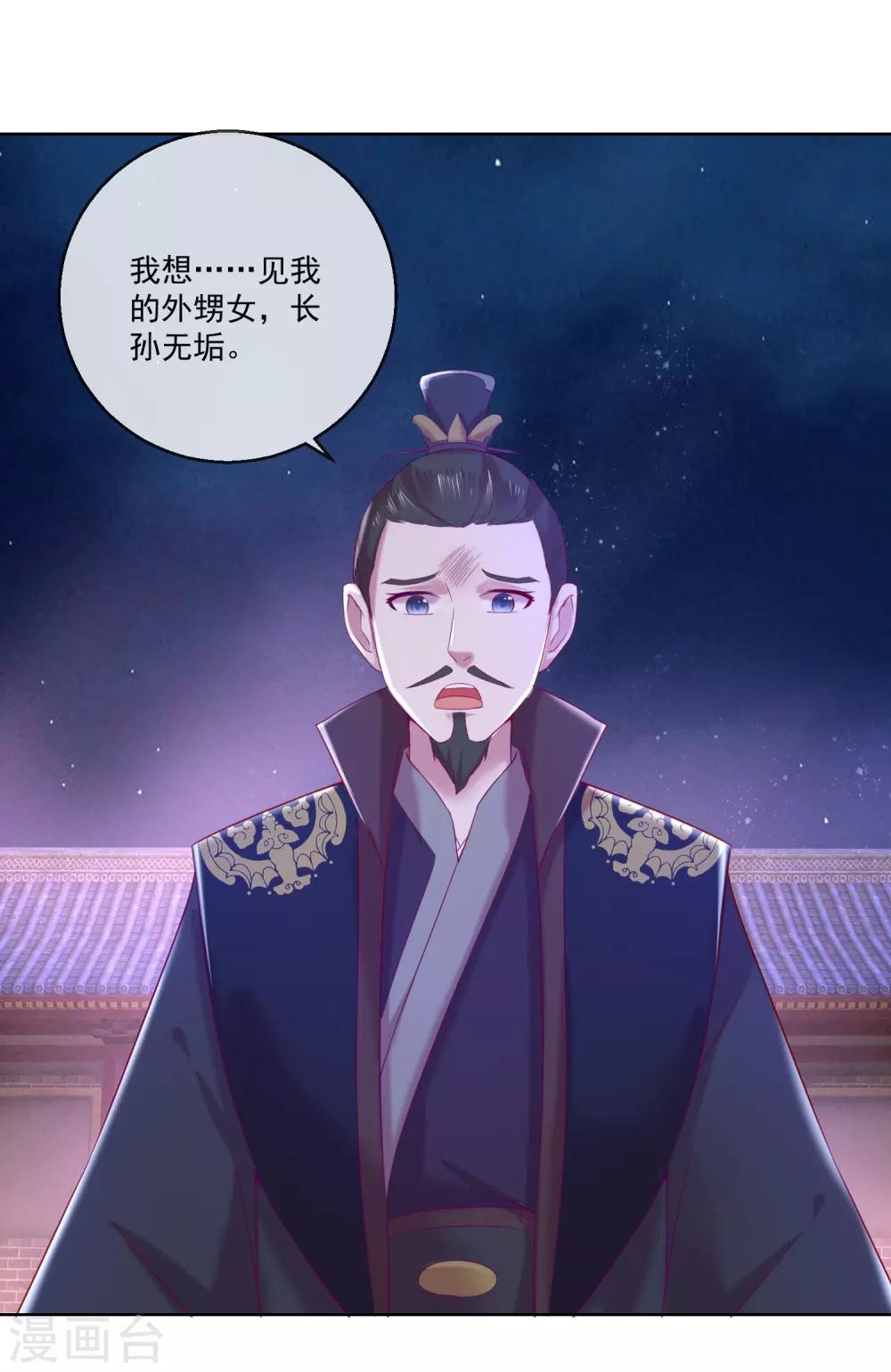 第67话 圣命难违-第67话