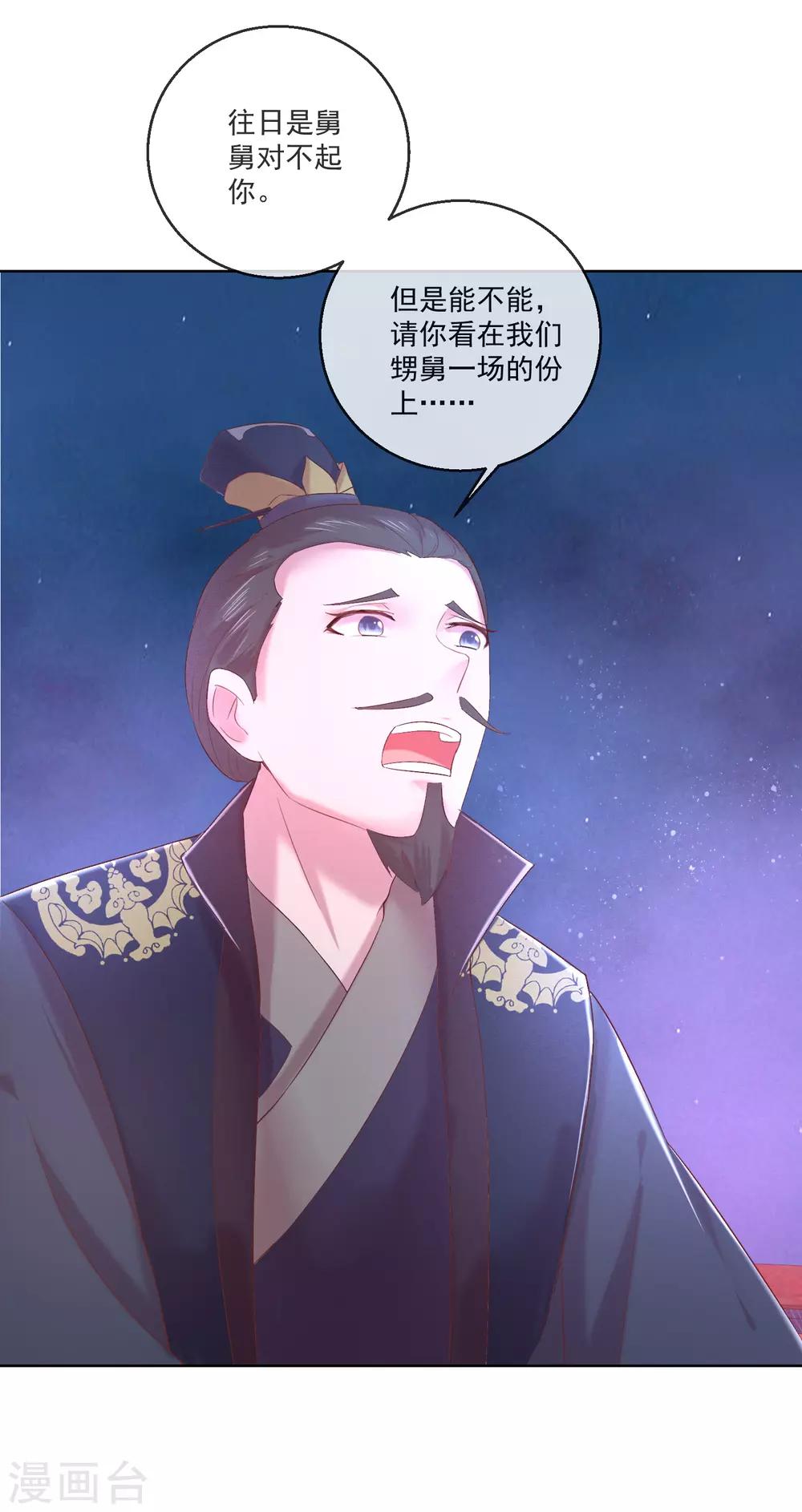 第67话 圣命难违-第67话