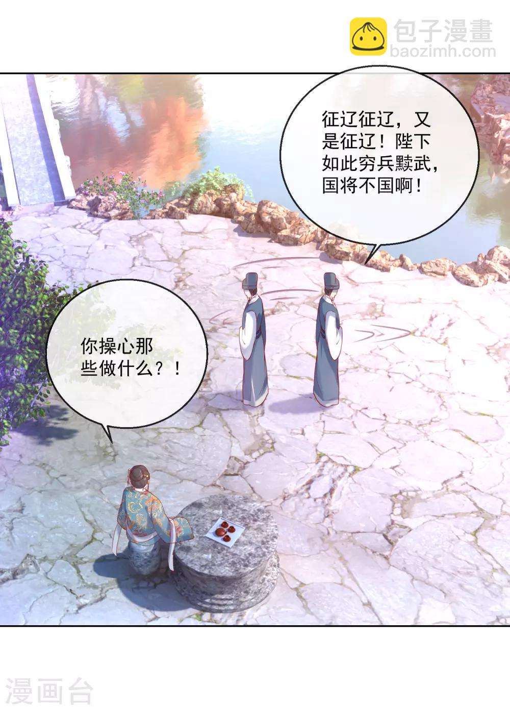 第67话 圣命难违-第67话