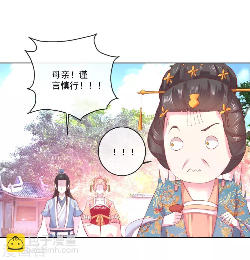 第67话 圣命难违-第67话