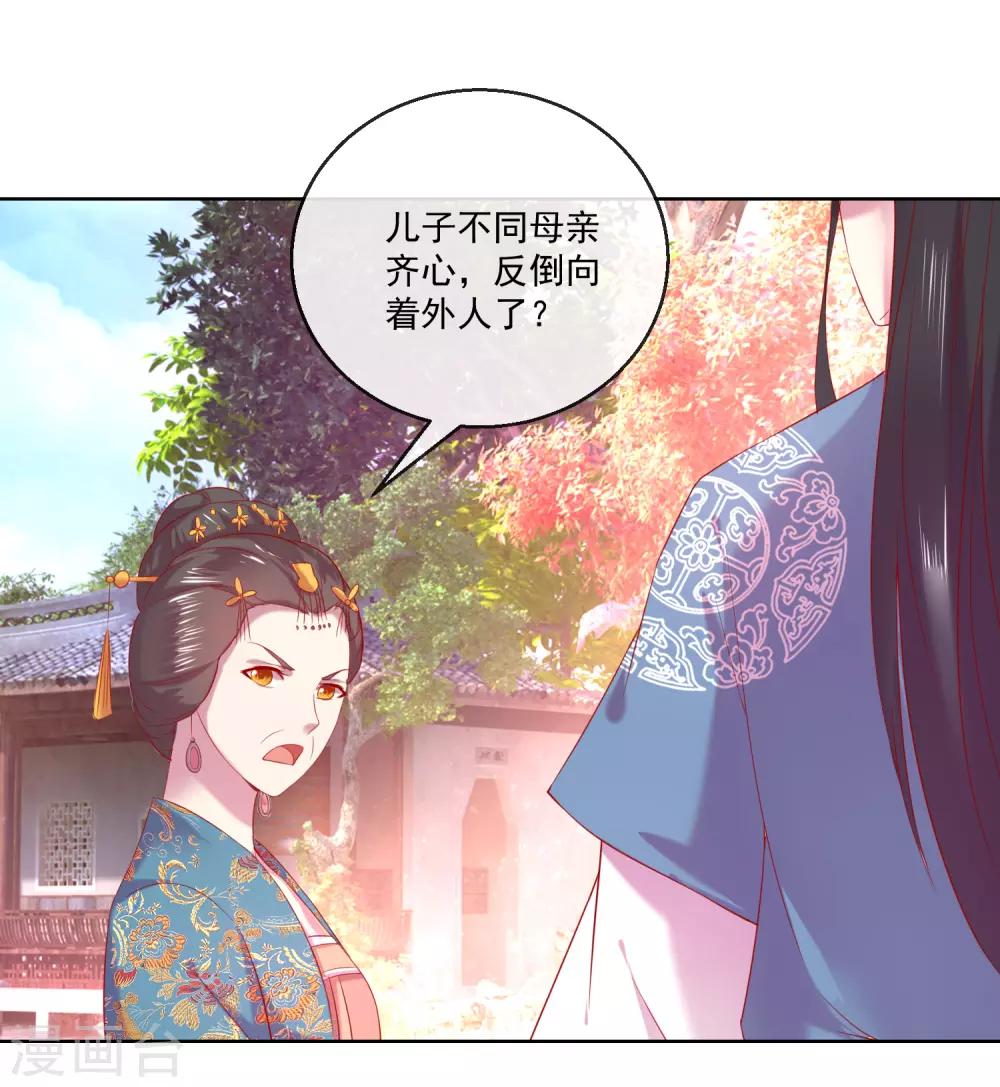 第67话 圣命难违-第67话