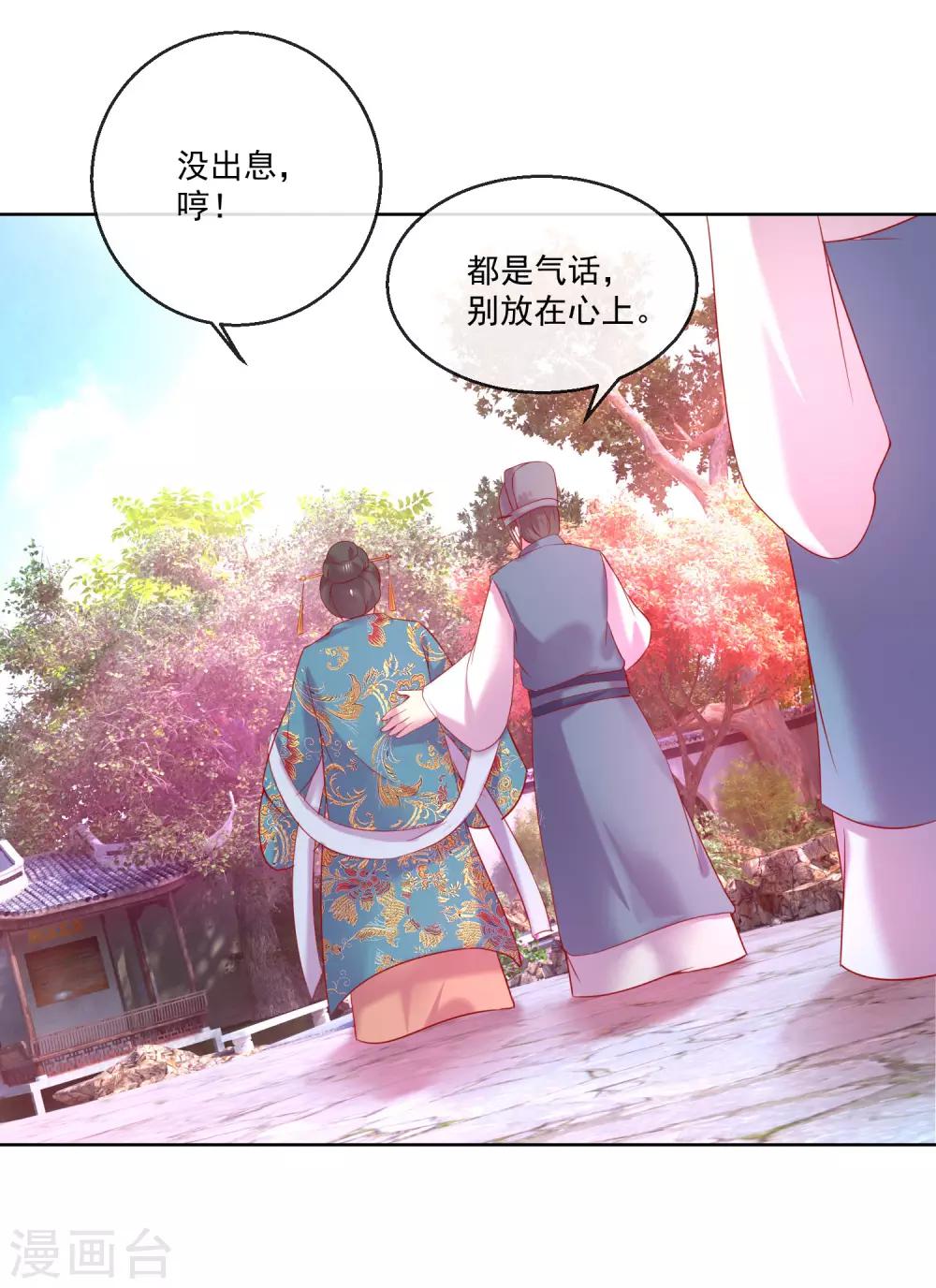 第67话 圣命难违-第67话