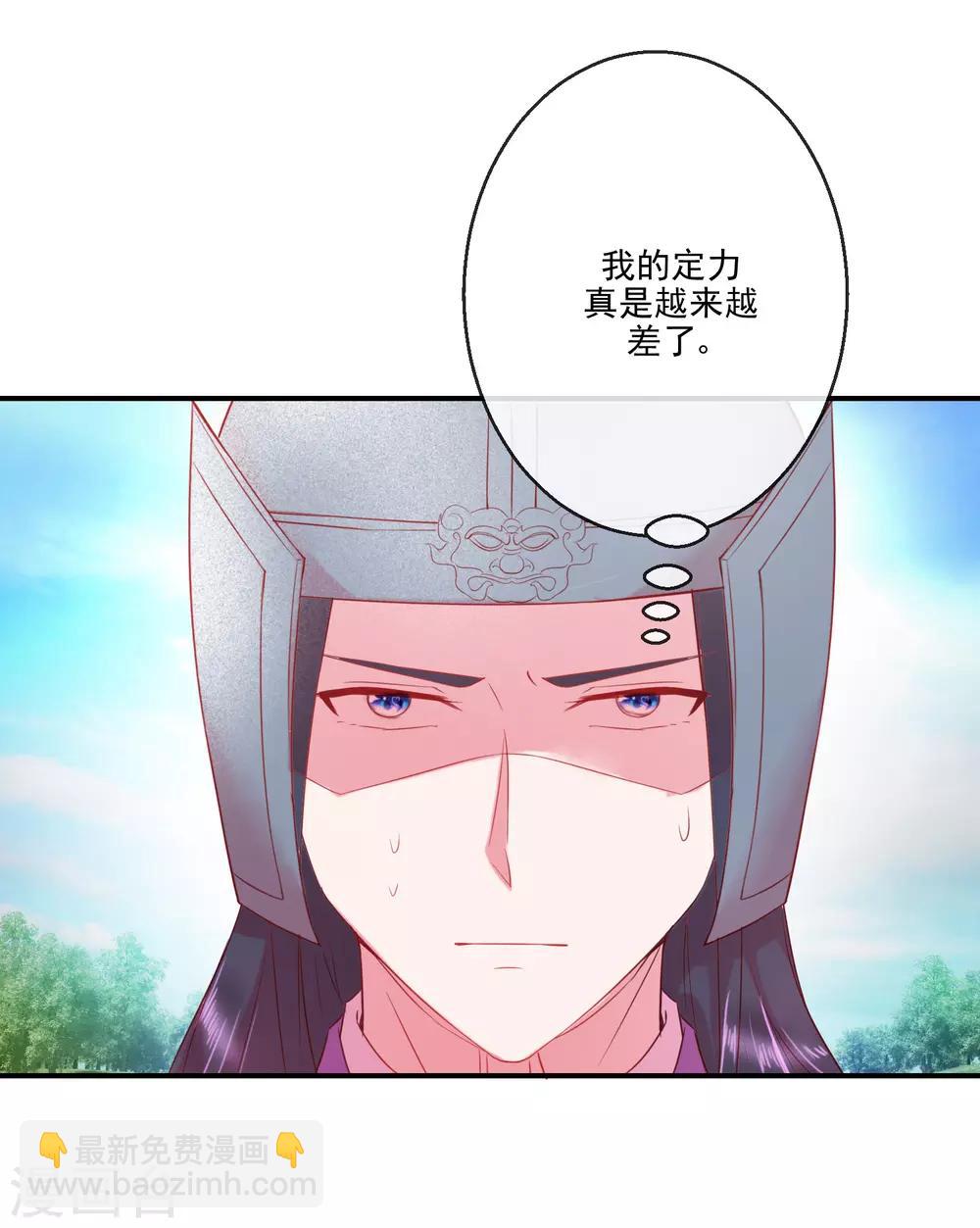 第69话 我也想去QAQ-第69话