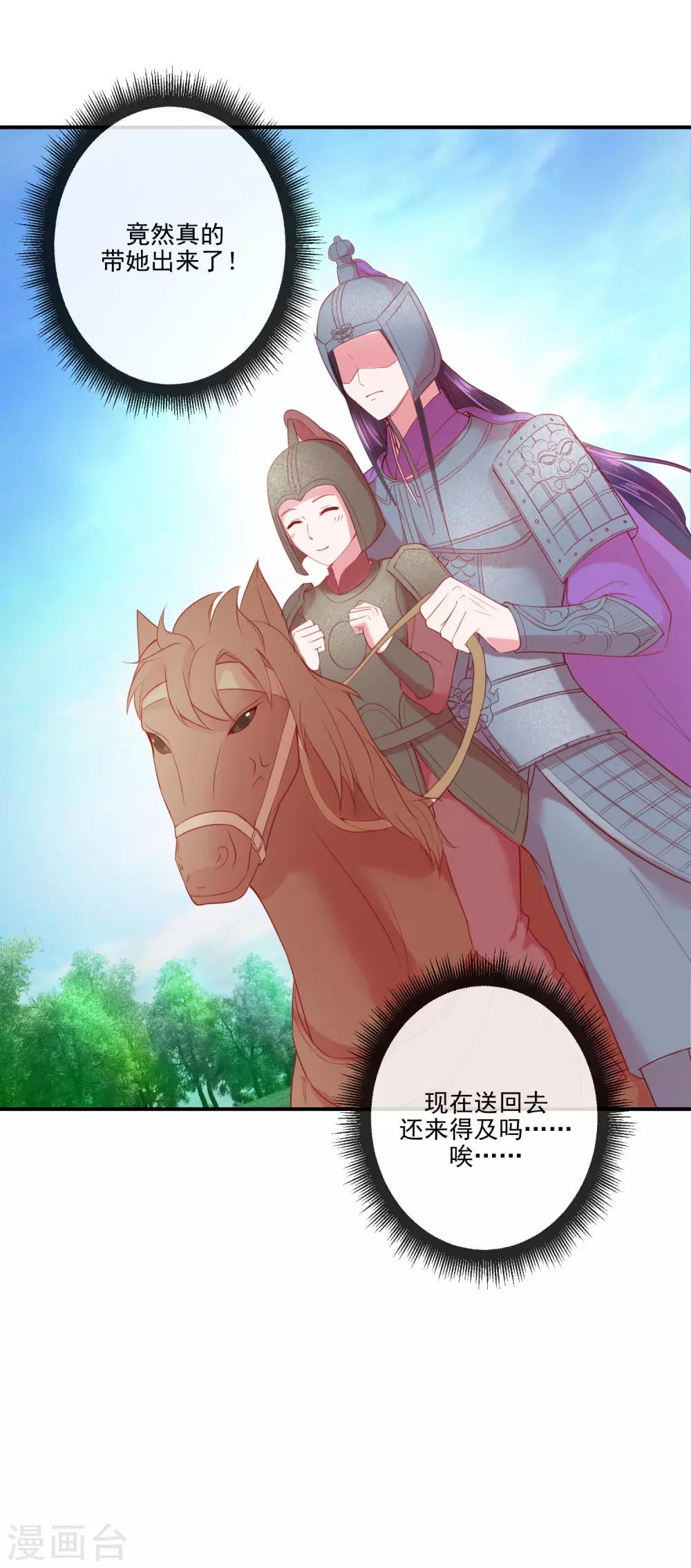 第69话 我也想去QAQ-第69话