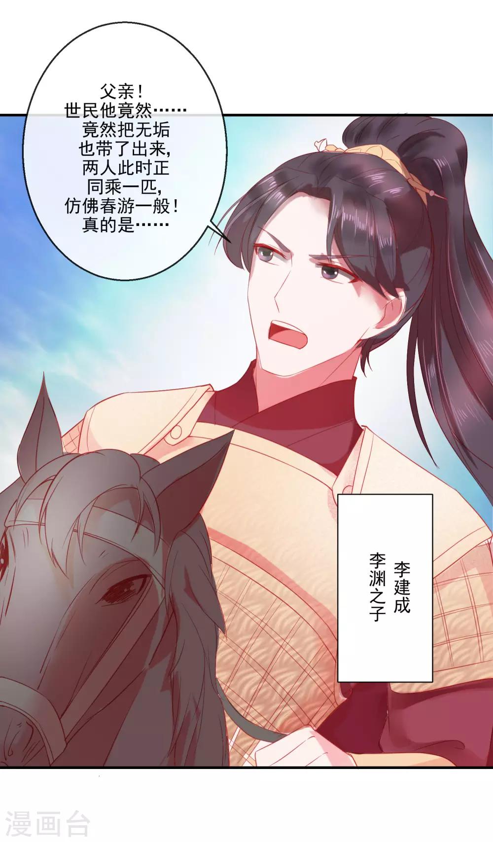 第69话 我也想去QAQ-第69话