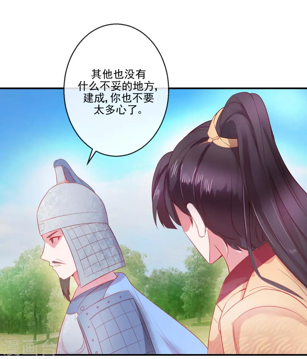 第69话 我也想去QAQ-第69话