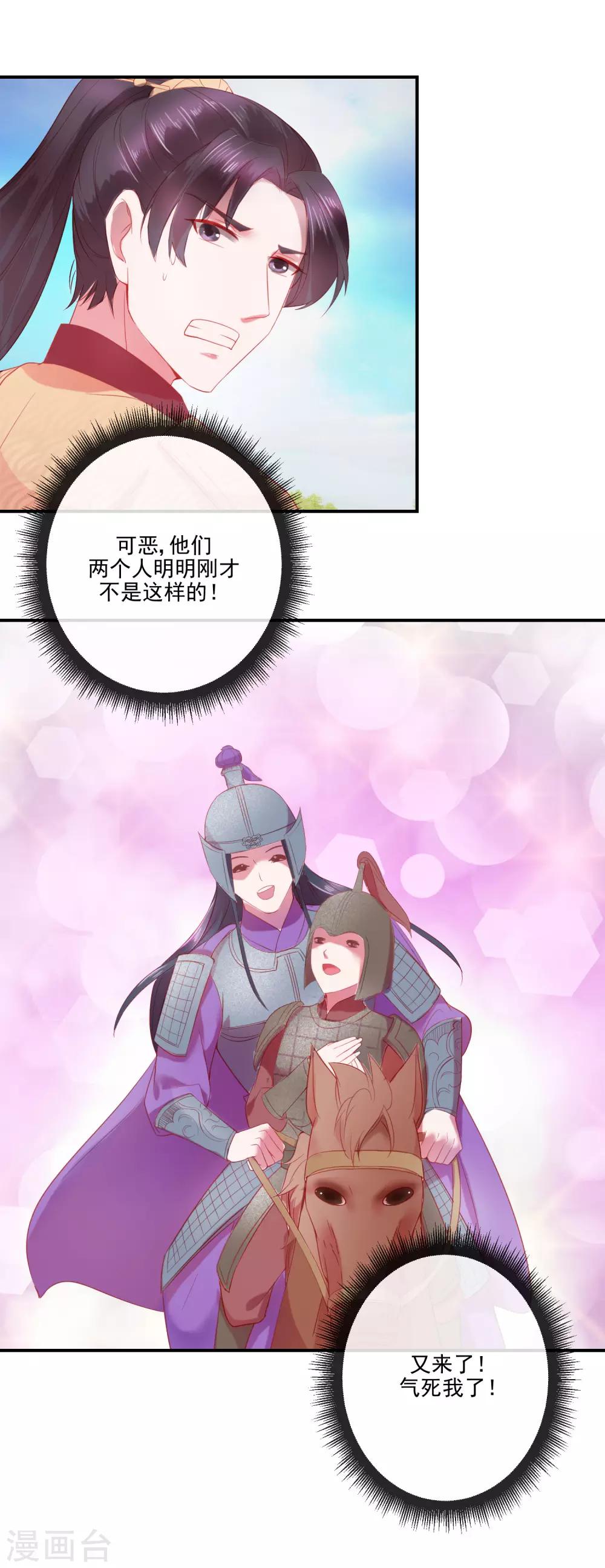 第69话 我也想去QAQ-第69话