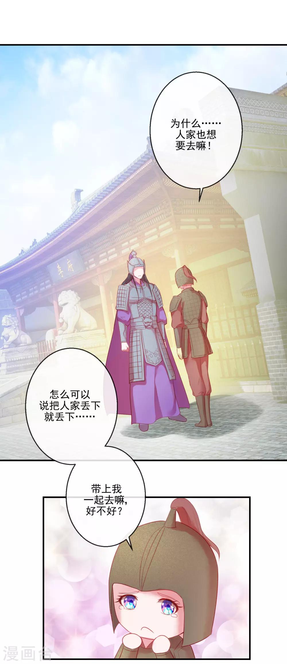 第69话 我也想去QAQ-第69话