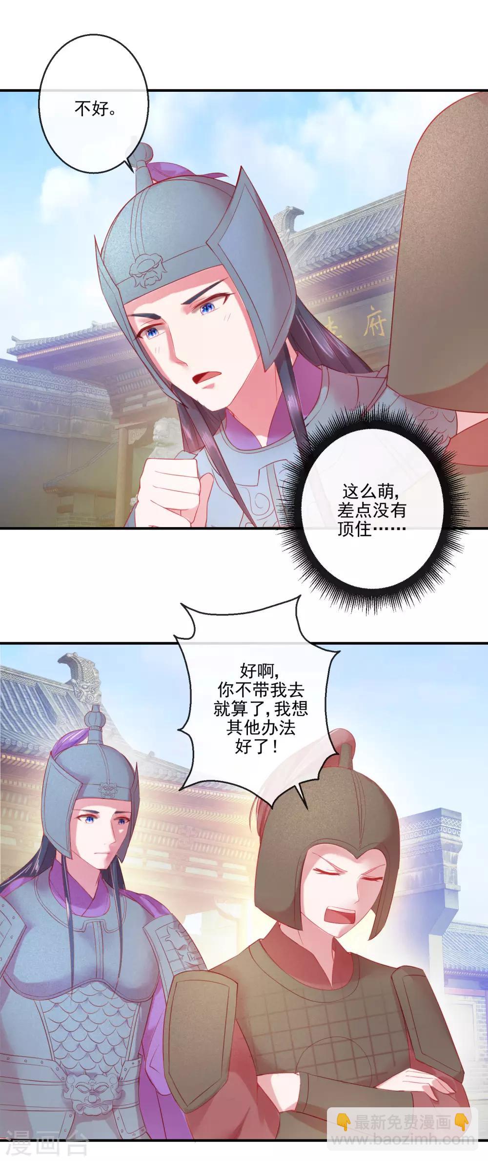 第69话 我也想去QAQ-第69话