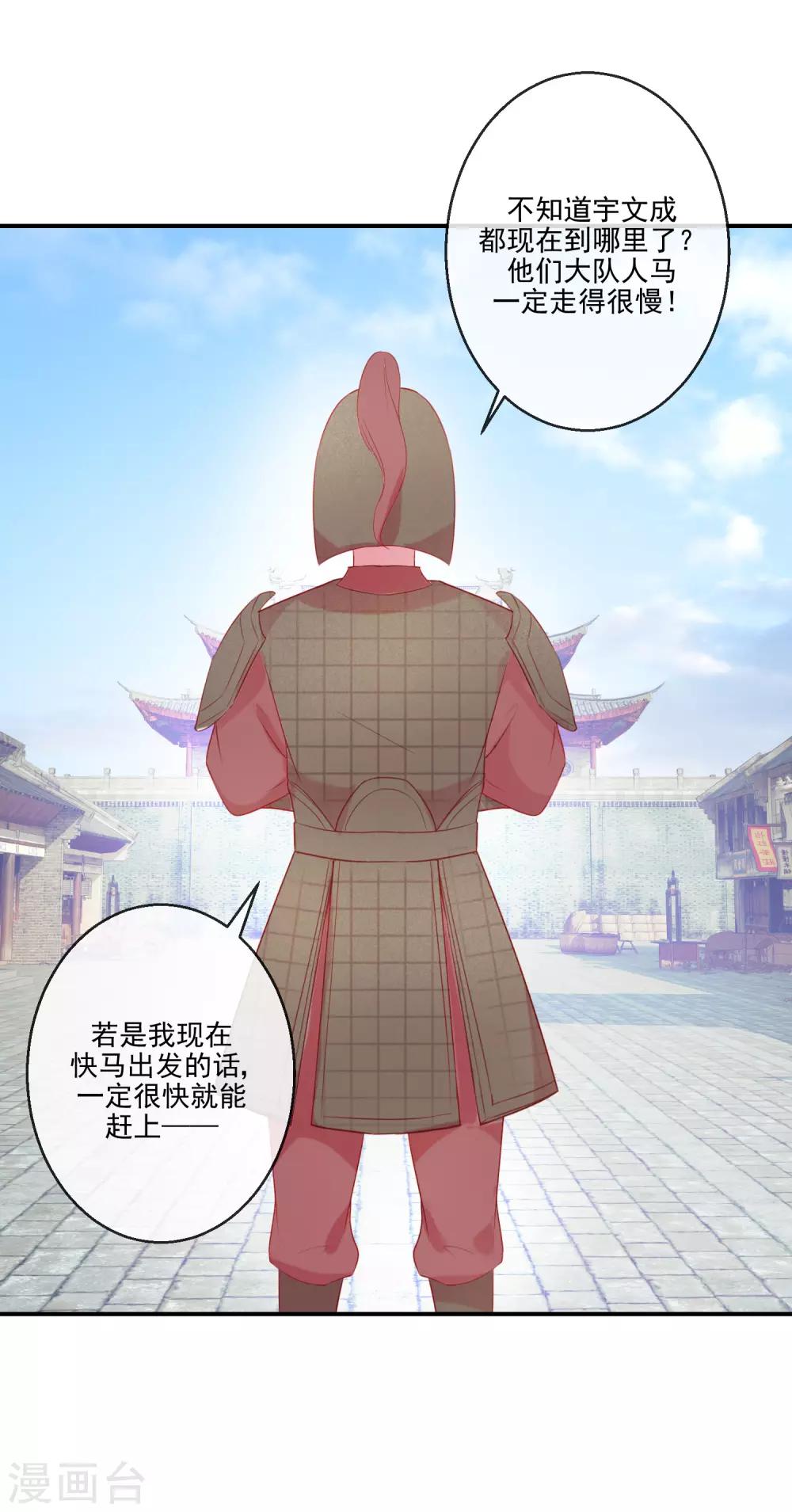 第69话 我也想去QAQ-第69话