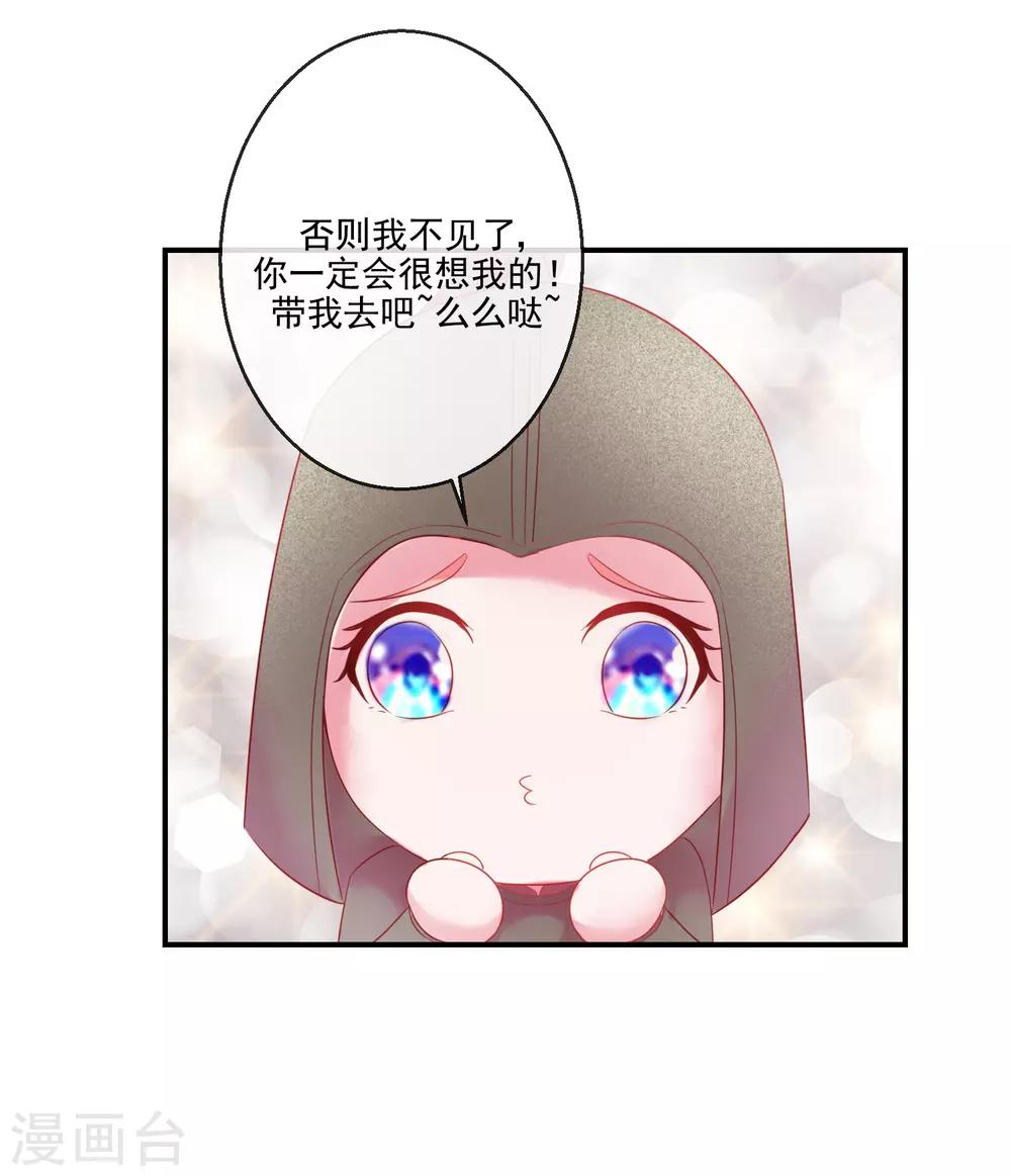 第69话 我也想去QAQ-第69话