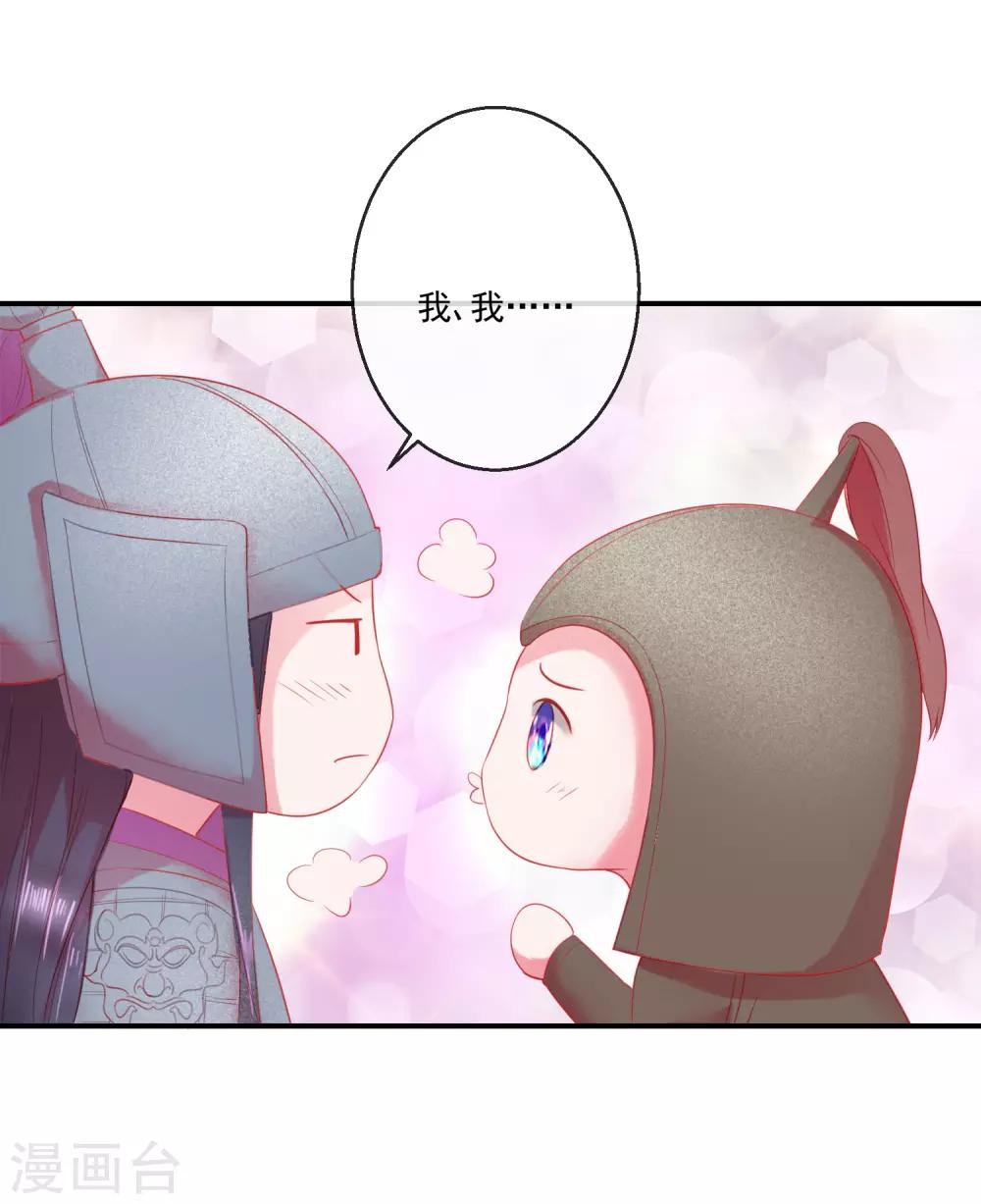 第69话 我也想去QAQ-第69话
