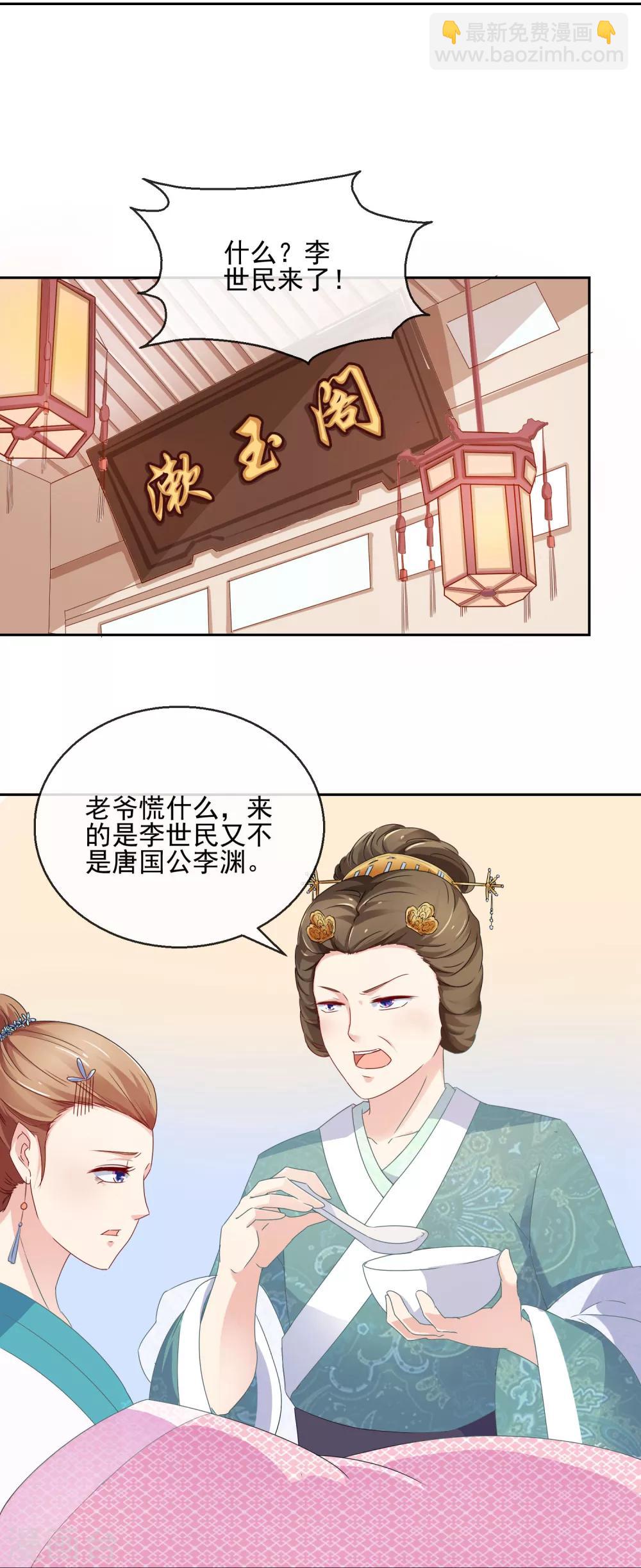 第9话 婚约在身-第9话