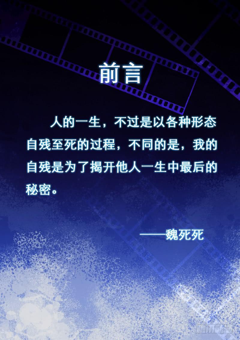 1死 始动-第1话